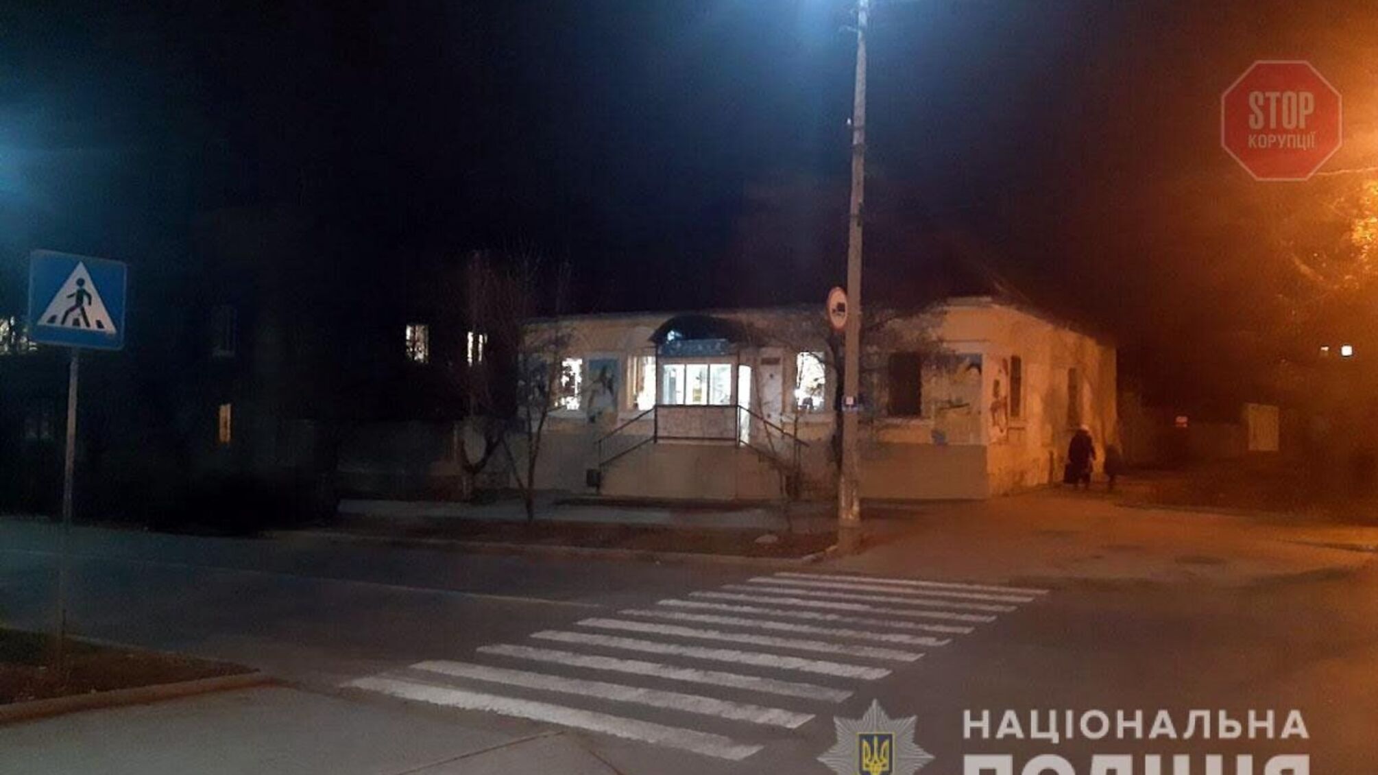У Бахмуті автомобіль збив 12-річну дитину на пішохідному переході (фото)