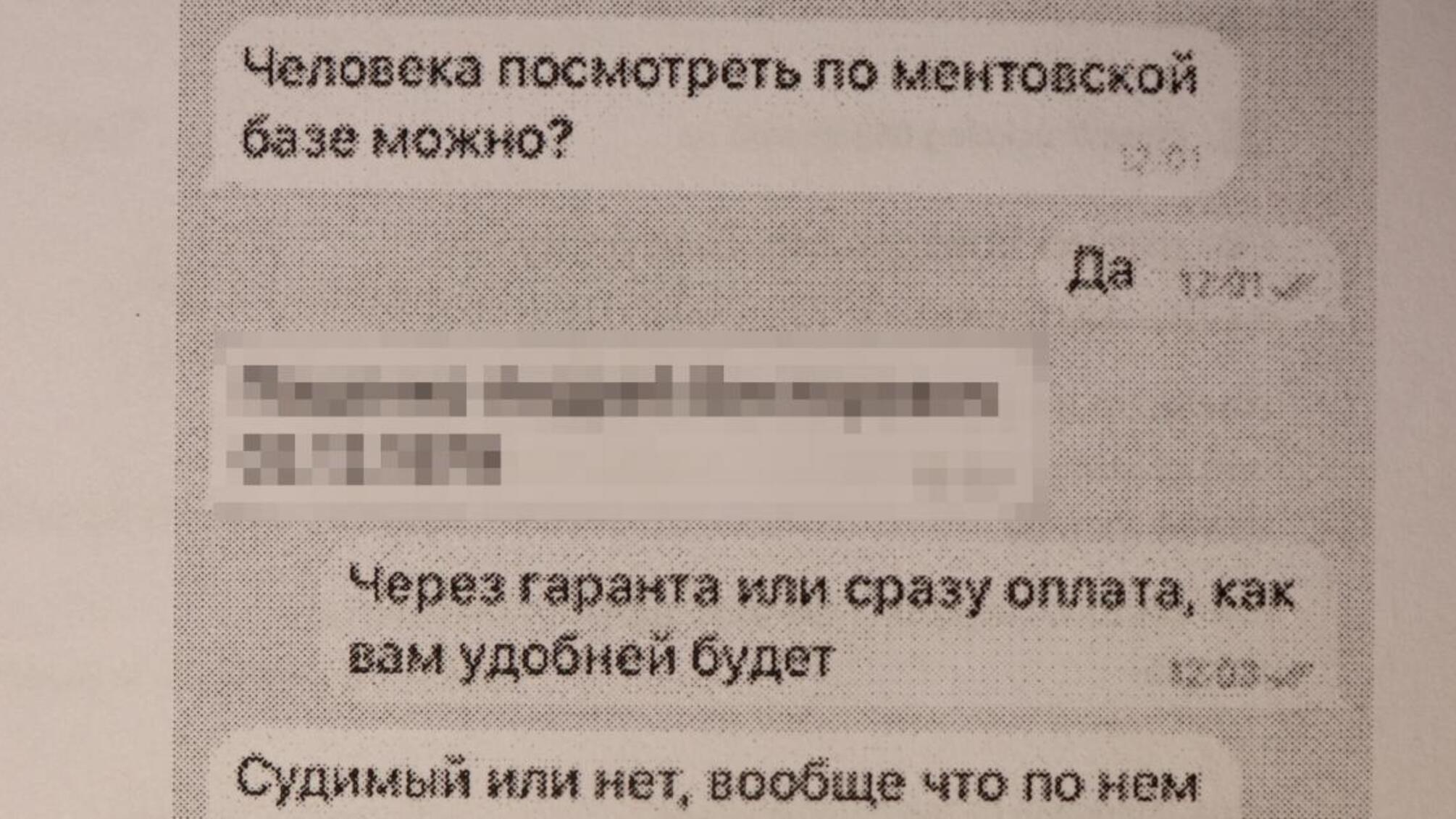 ДБР викрило поліцейського та його спільника на продажі інформації з обмеженим доступом