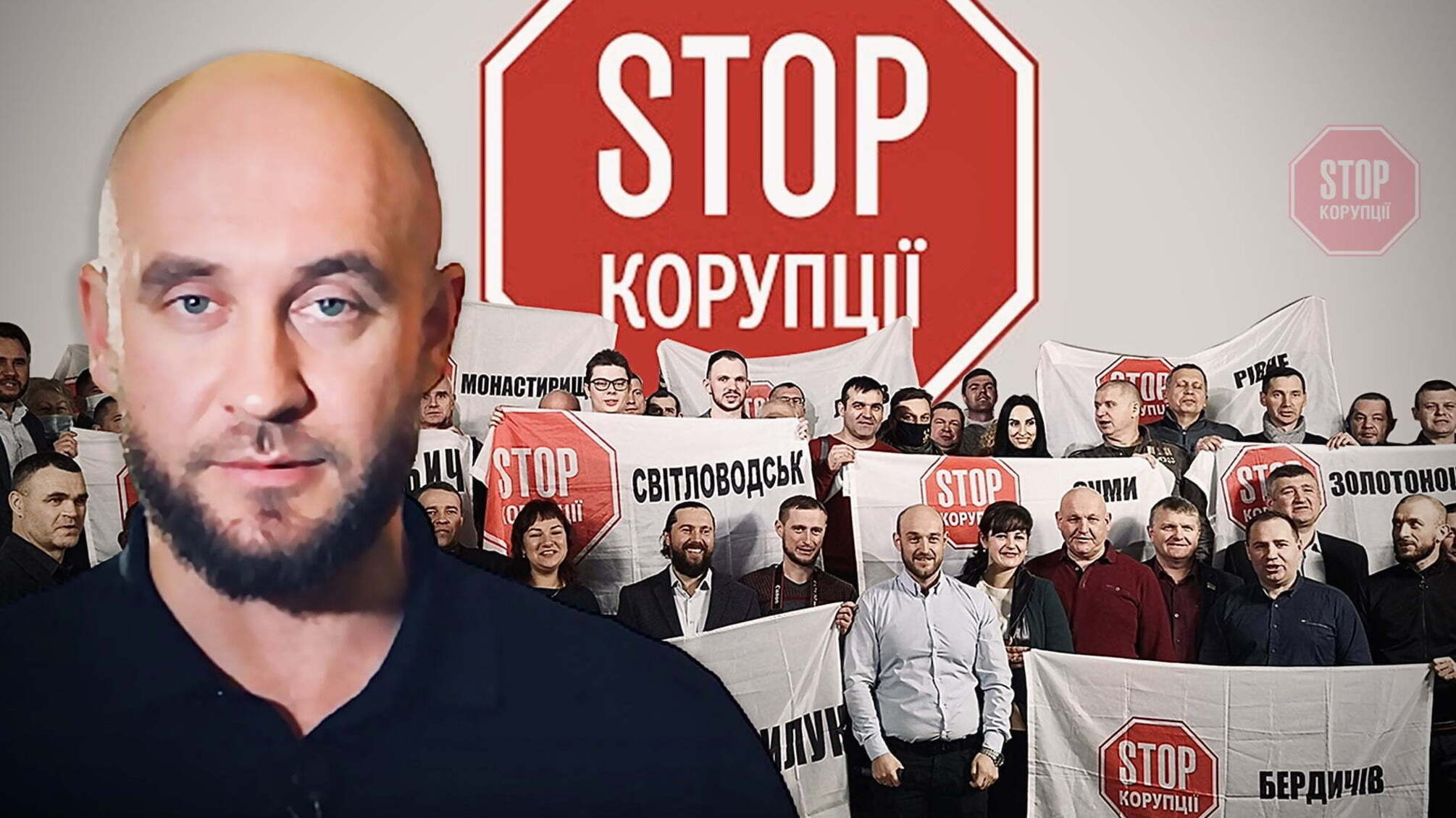 У Києві відбувся масштабний всеукраїнський антикорупційний форум – подробиці, фото