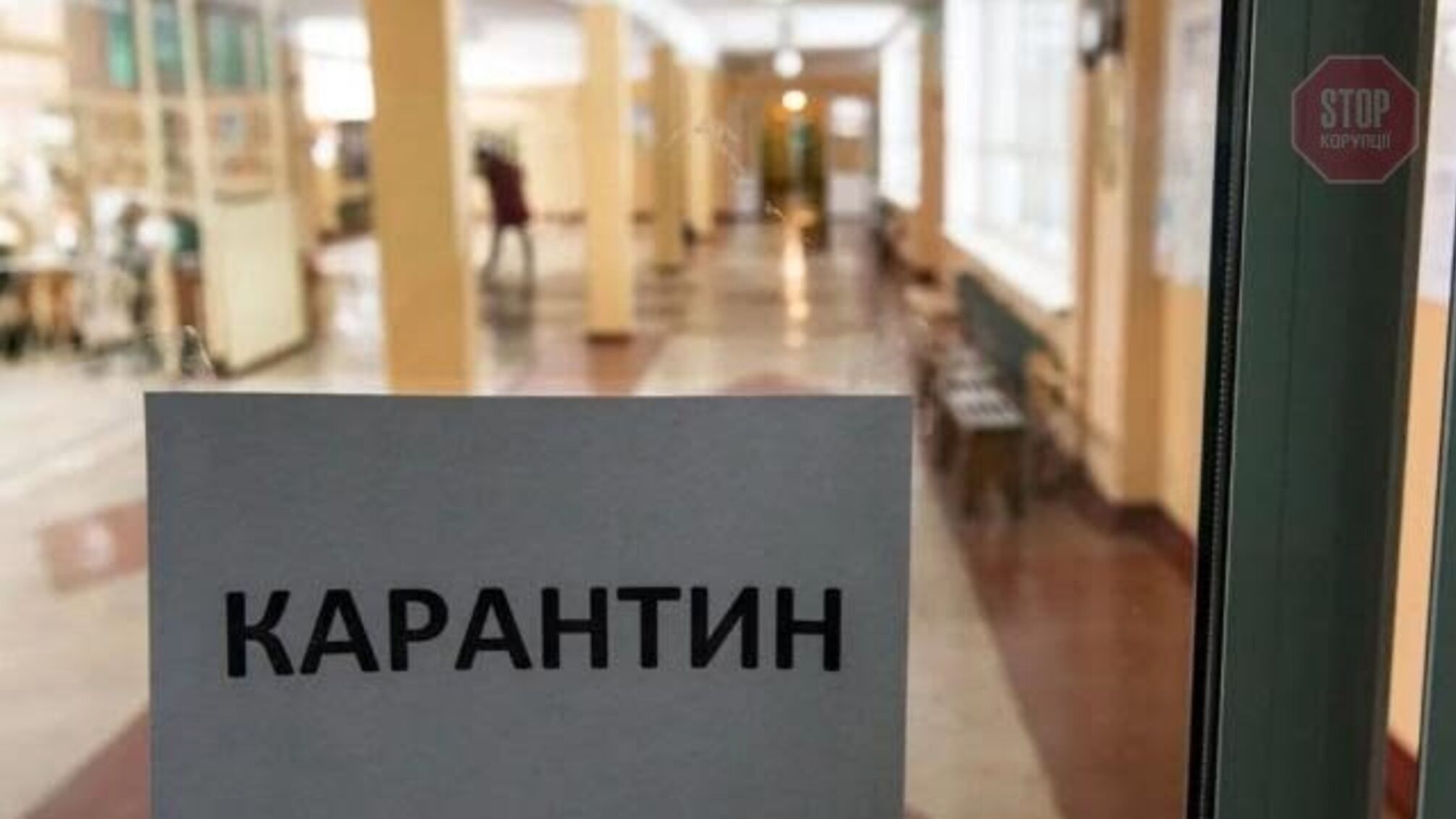 З 19 грудня в Україні вводять нові карантинні обмеження