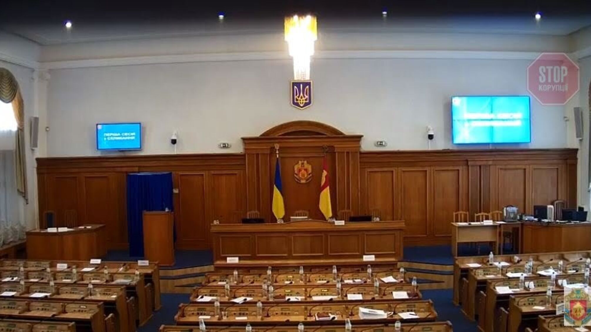 Перше засідання Кіровогрдаської облради зірвали повідомленням про 'замінування'