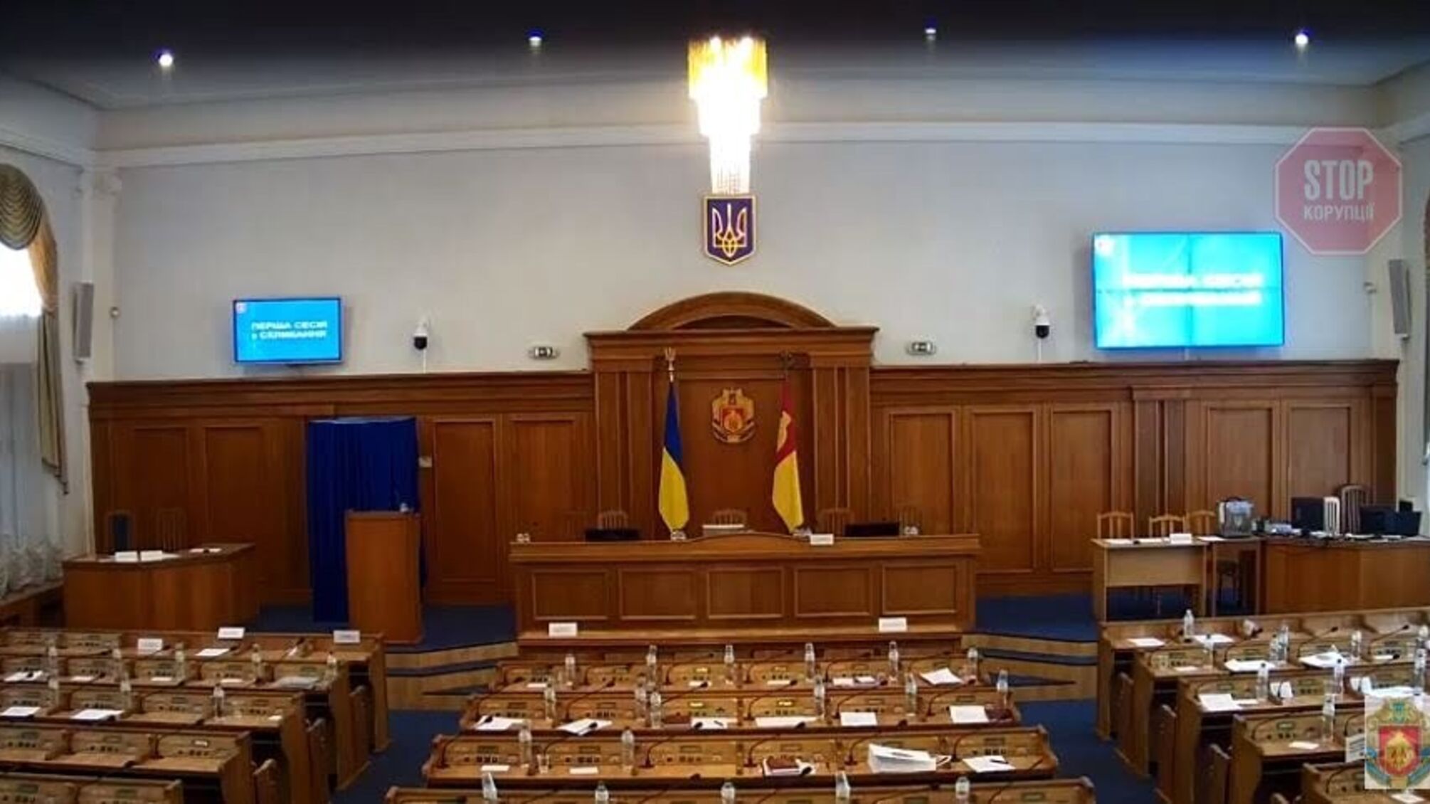 Перше засідання Кіровогрдаської облради зірвали повідомленням про 'замінування'