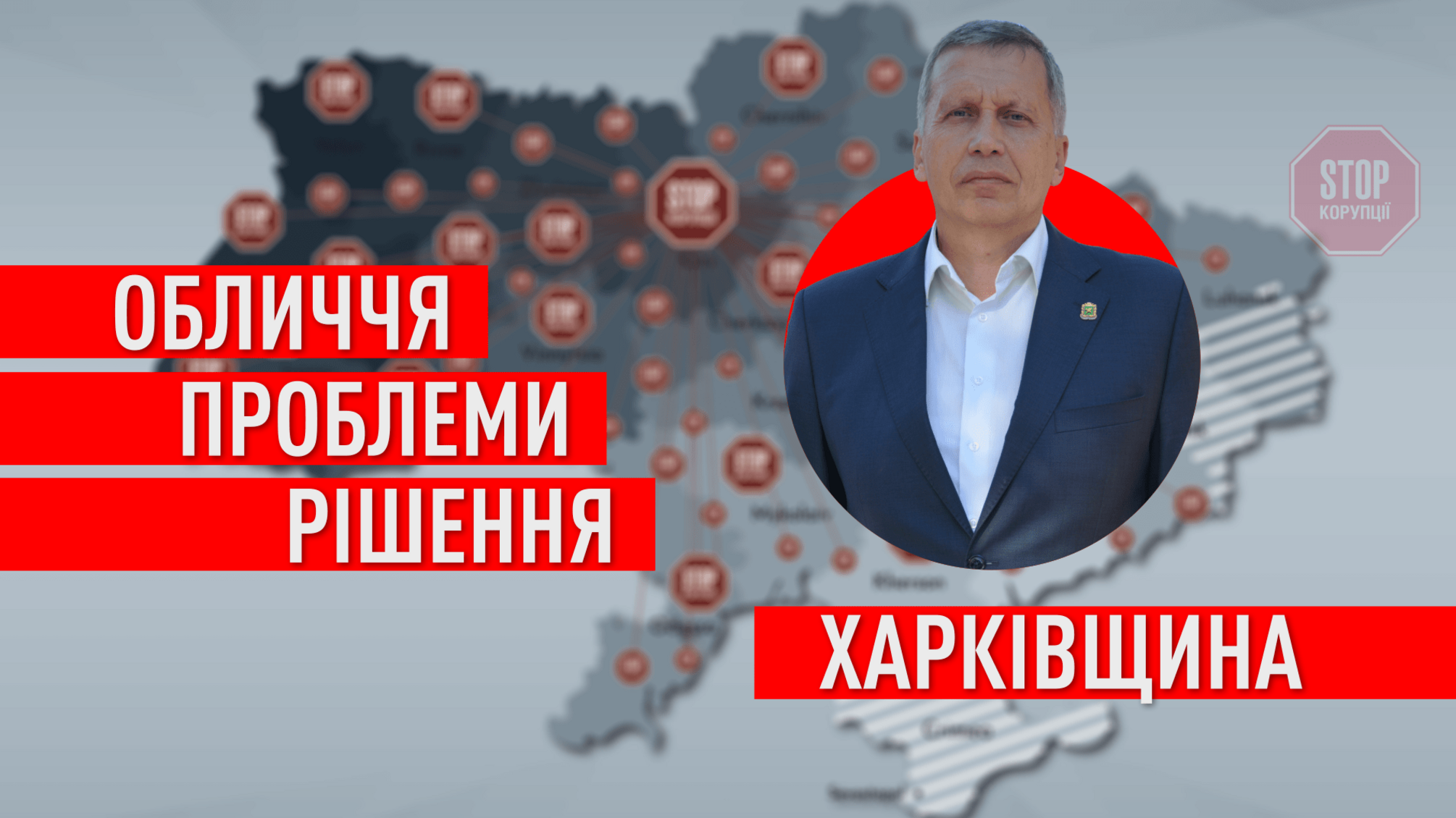 Переміг мера в судах: голова Ізюмського осередку розповів про системну роботу в регіоні