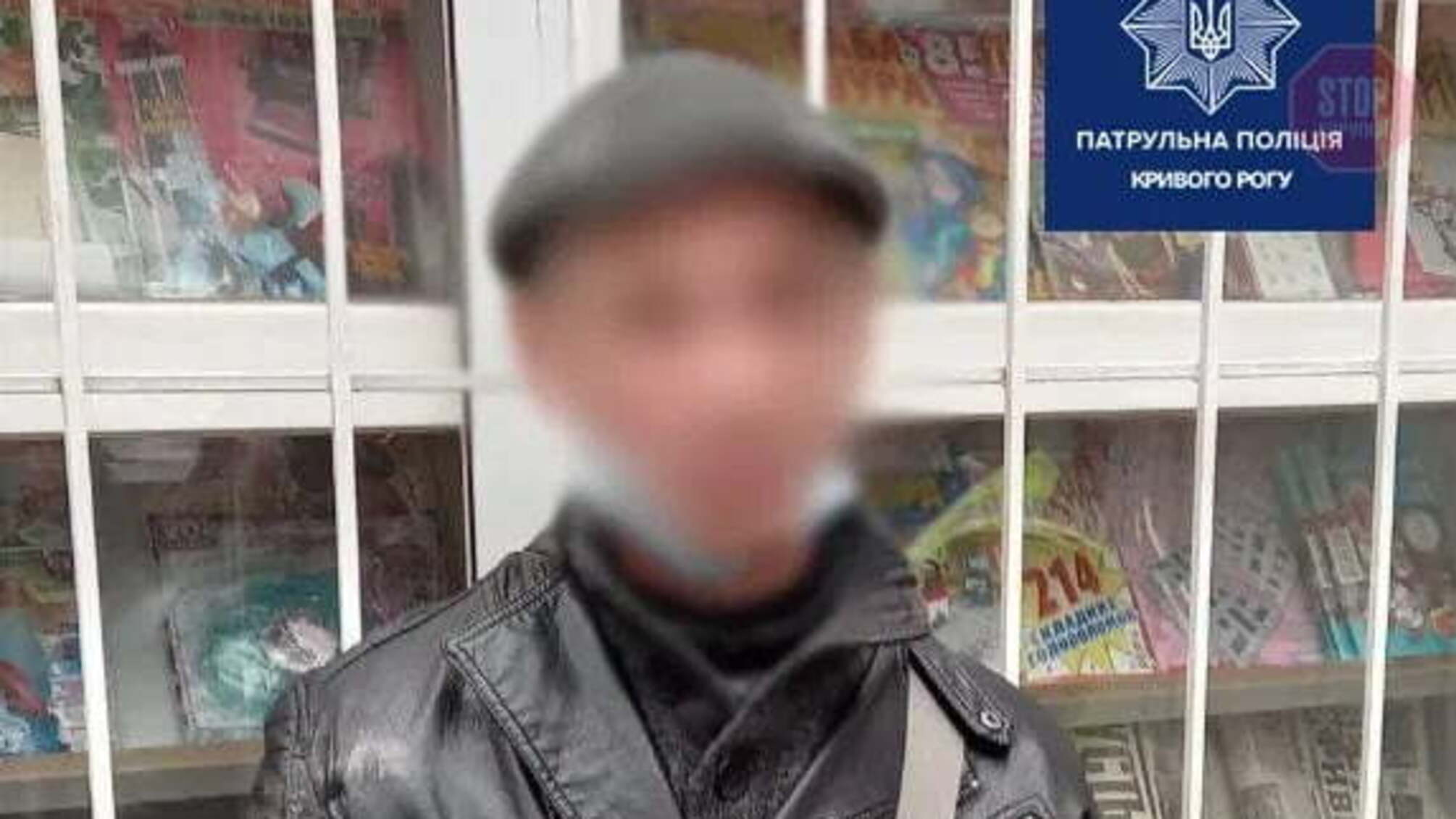 Новости Кривого Рого: молодой человек помог полиции задержать грабителя (фото)