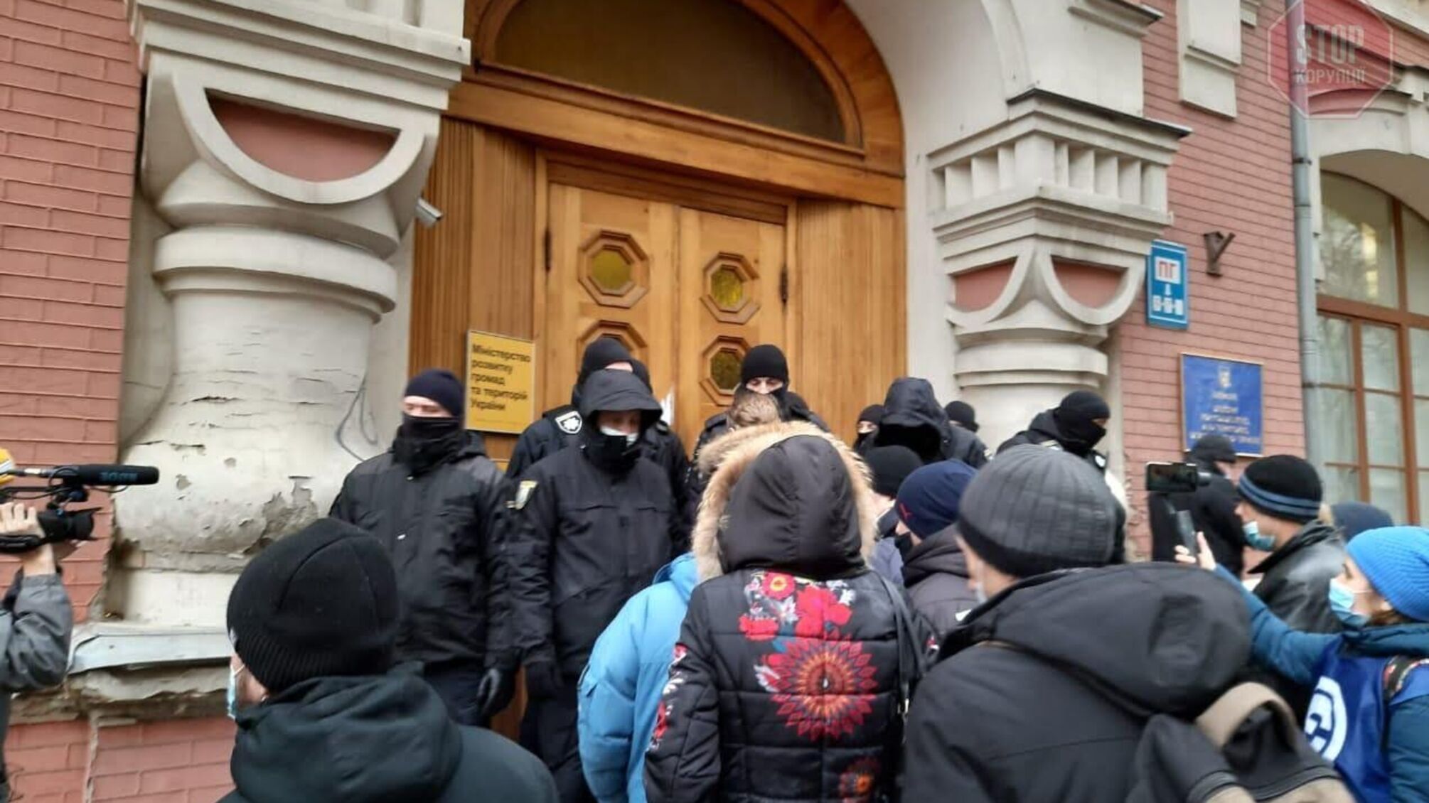У Києві під стінами Мінрегіону побили активістів (фото, відео)