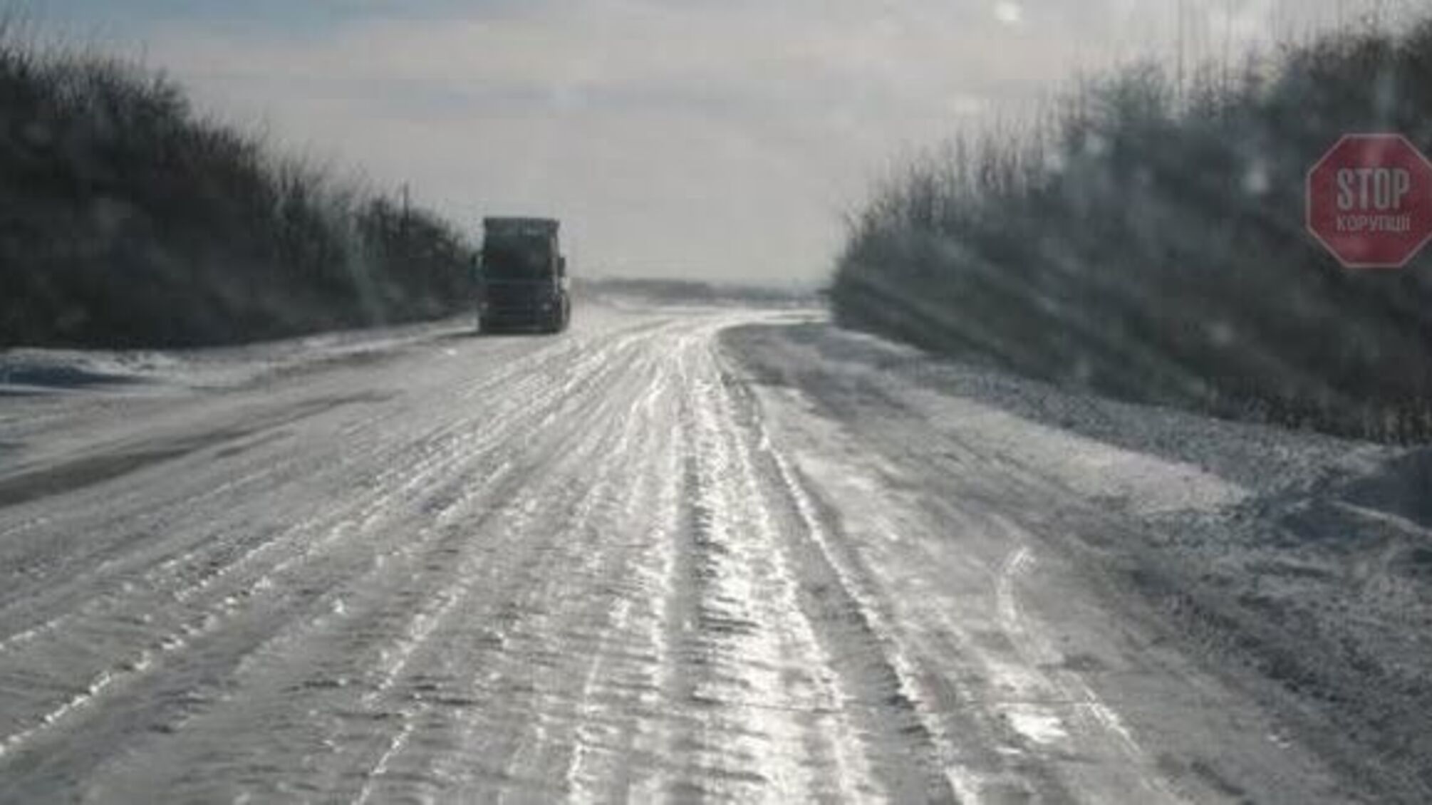 І рівень небезпечності: в Україні на дорогах ожеледиця