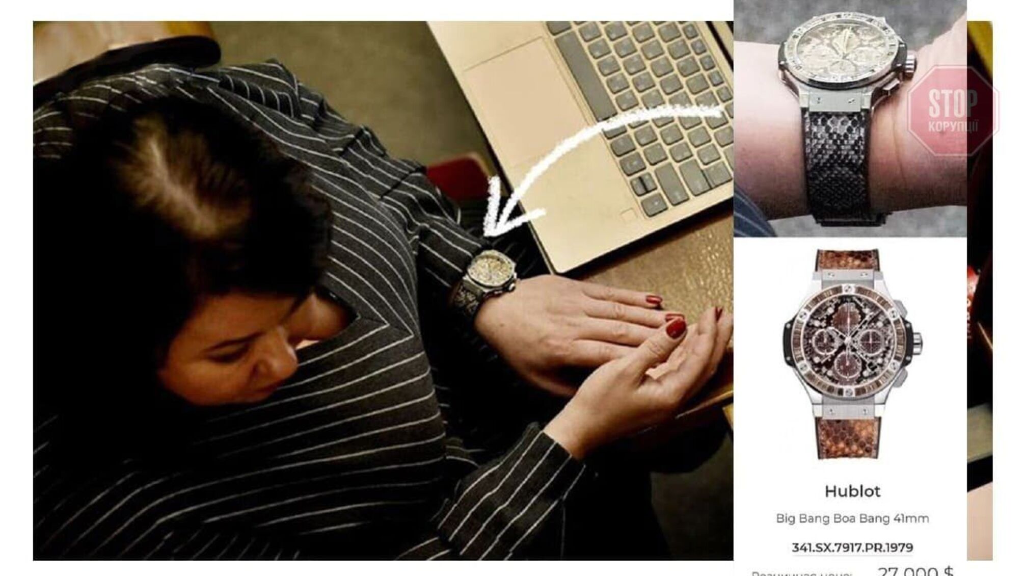 'Слуга' Криворучкіна з річним доходом в 300 тисяч хизувалась в Раді годинником майже за мільйон