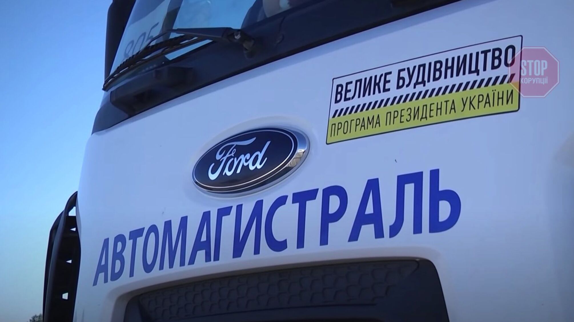 У Дніпропетровській області дорогу за 10 мільярдів будують з краденого піску (відео)