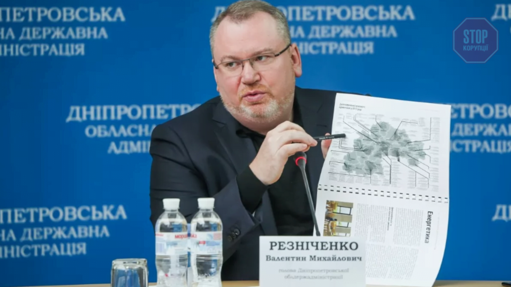 Резніченко потворно стане головою Дніпропетровської ОДА