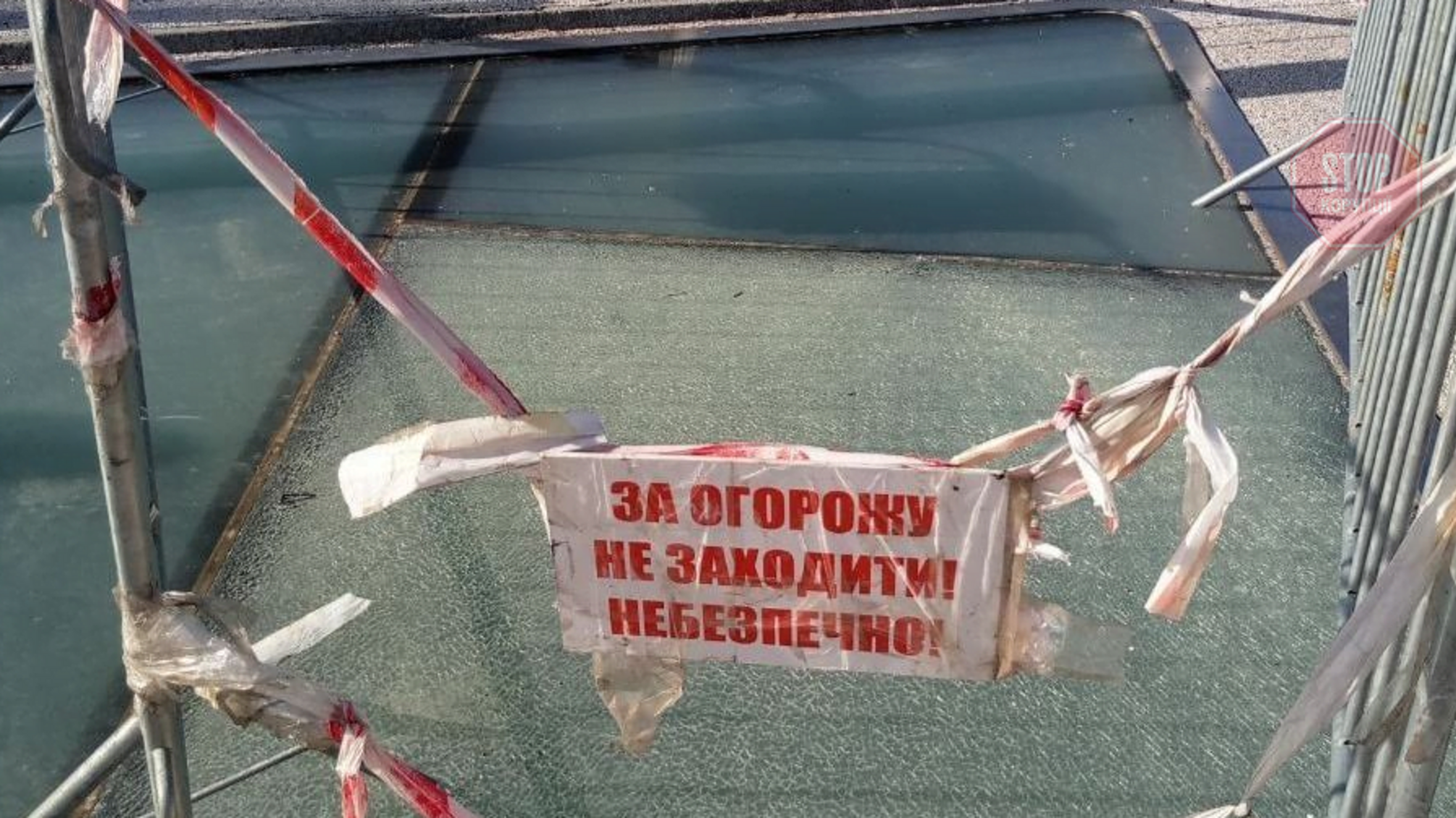 У Києві знову розбили 'скляний' міст