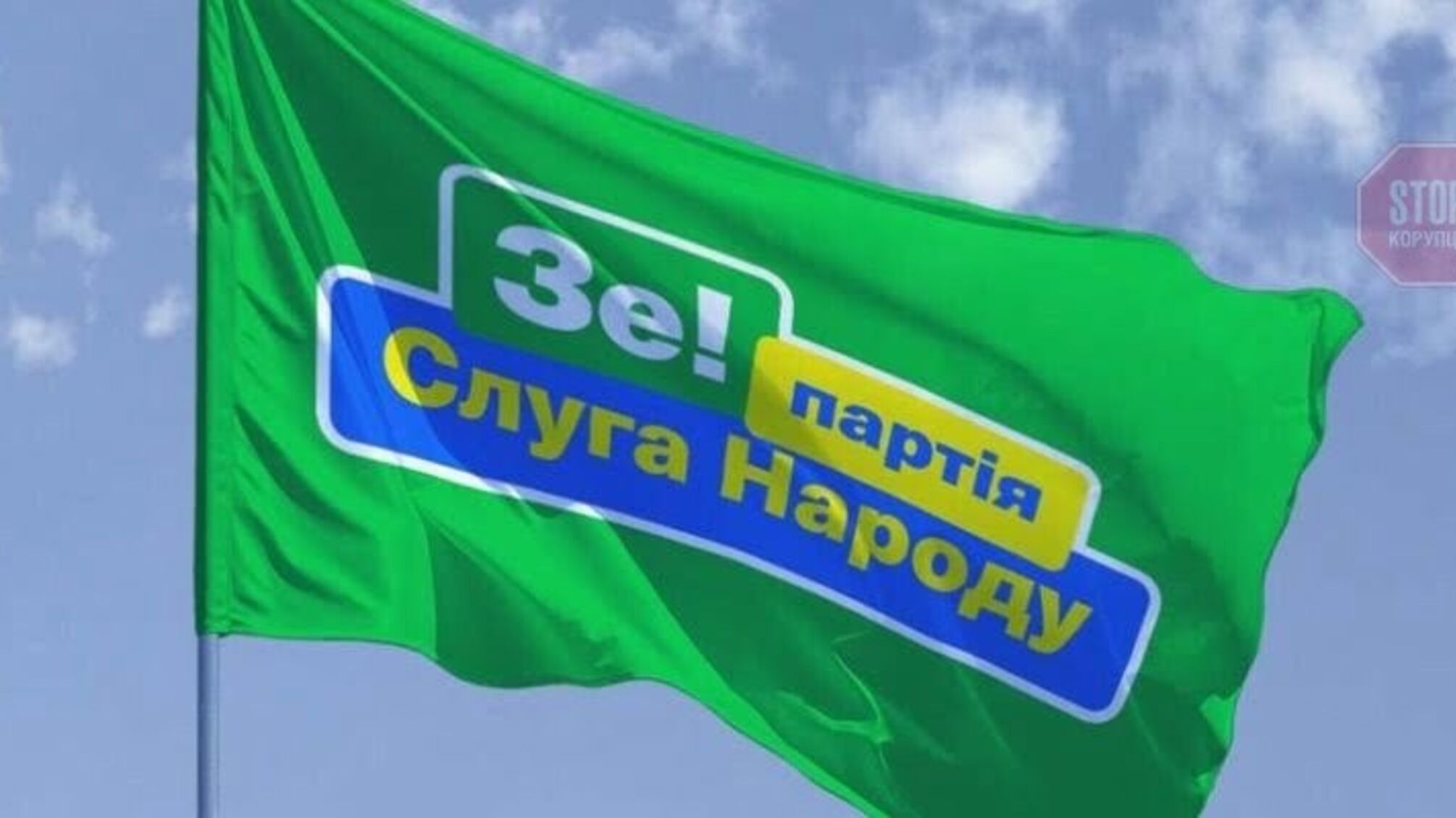 Нардеп від 'СН' прокоментували заяву Микитася щодо передачі 2 млн доларів на фінансування парії