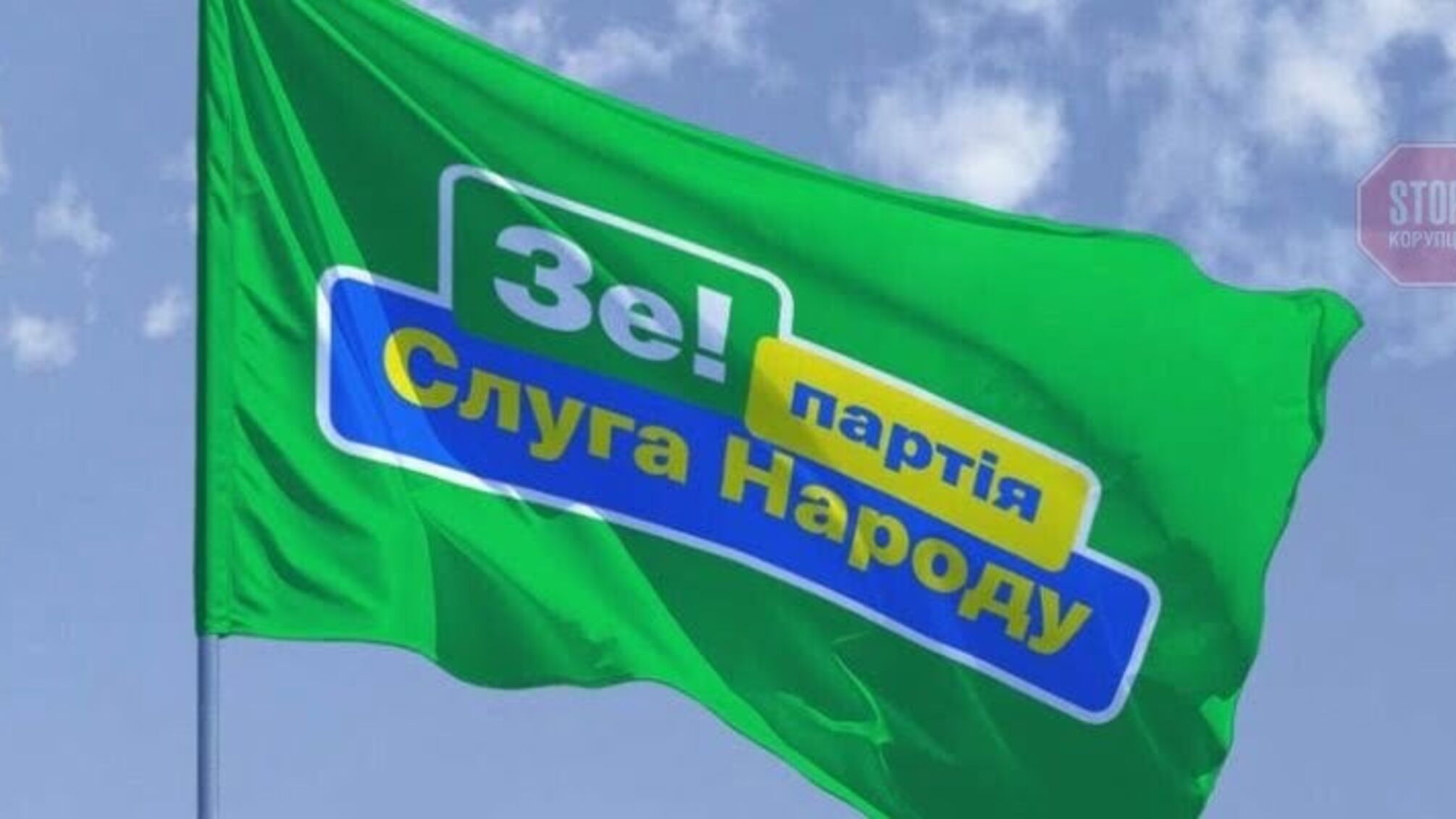 Голосували всупереч рішення фракції: на Дніпропетровщині двох депутатів міськради вигнали з партії 'СН'