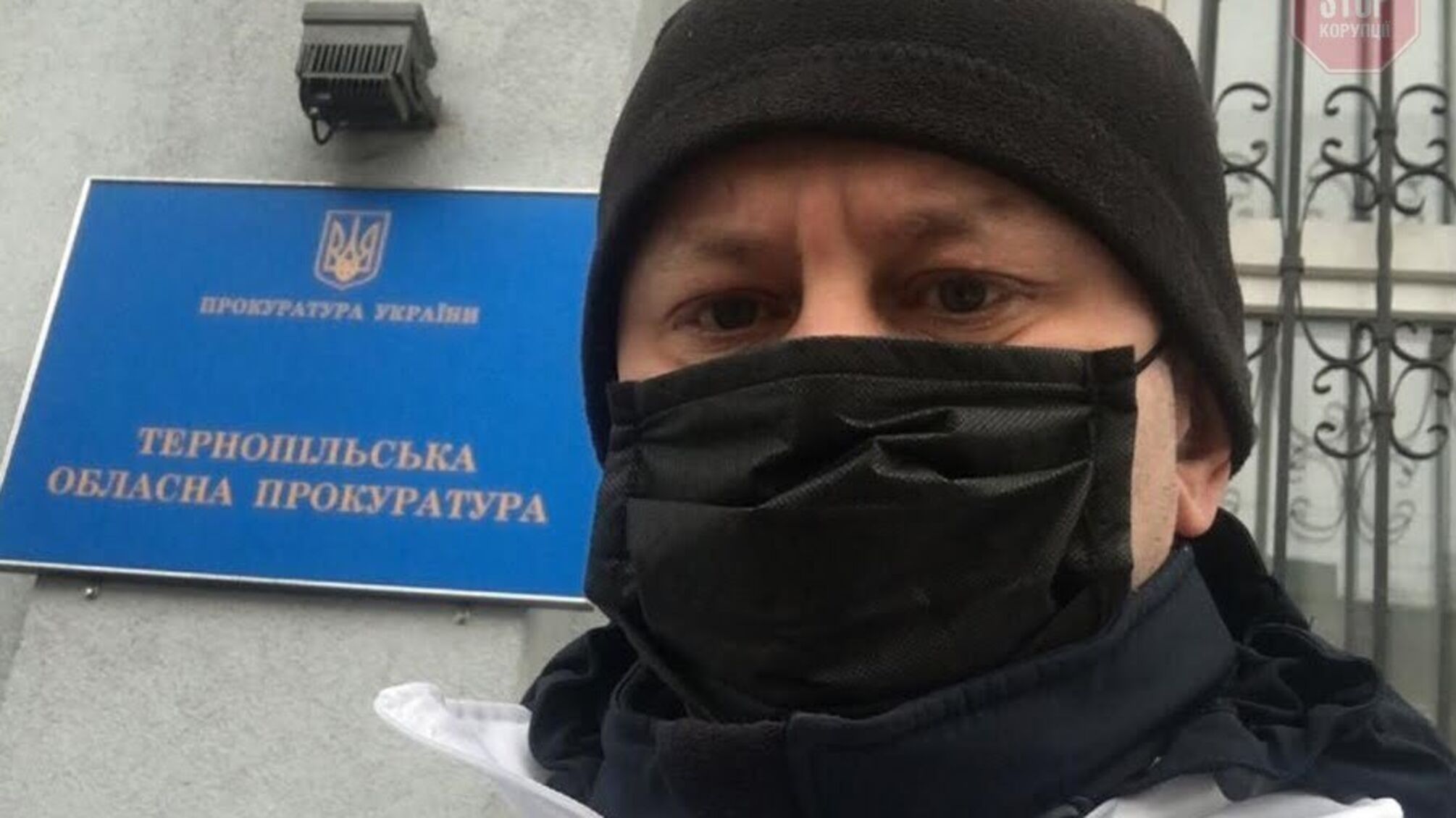 Антикоррупционные активисты проинспектировали Тернопольская областная прокуратура