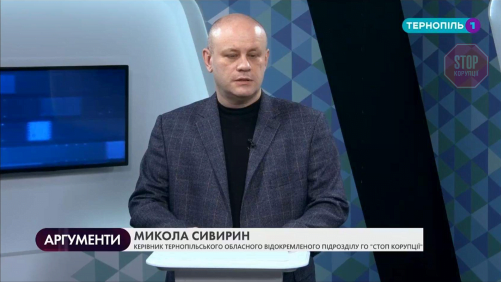 «Контракты» не пройдут: Тернопольские антикоррупционные активисты по телевизору рассказали о работе «Остановить коррупцию»