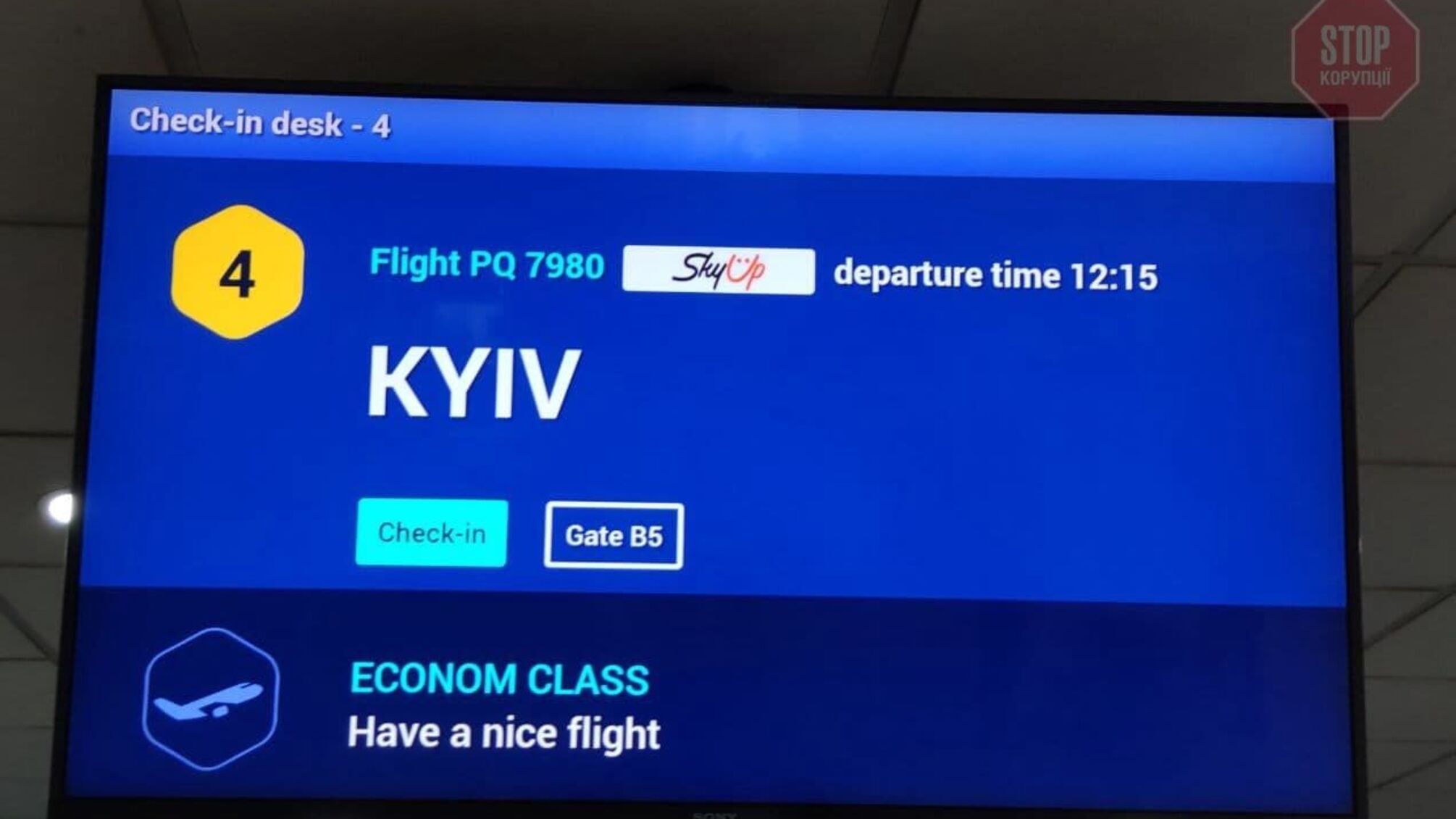 Аеропорт Ташкента виправив назву української столиці