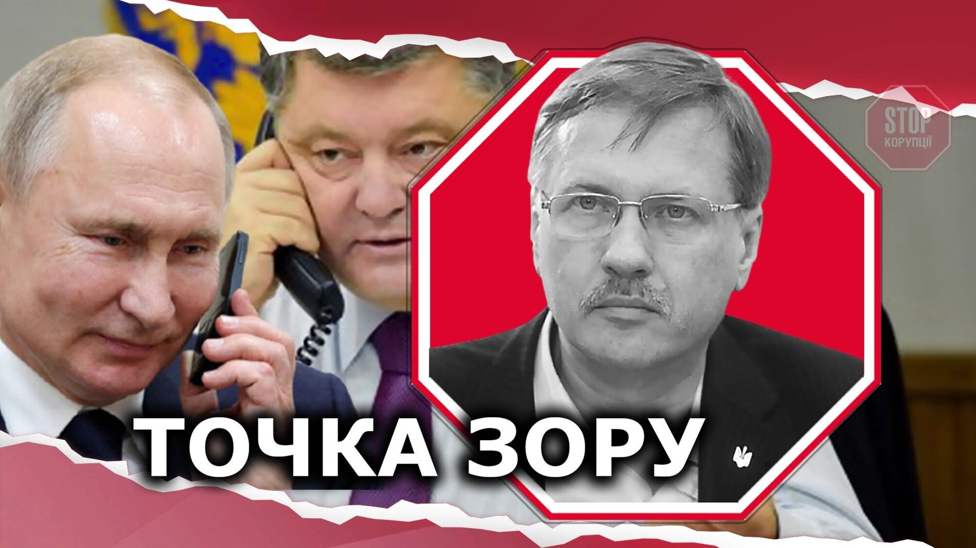 Учасник «плівок Деркача» Михайлюк зізнався у брехні