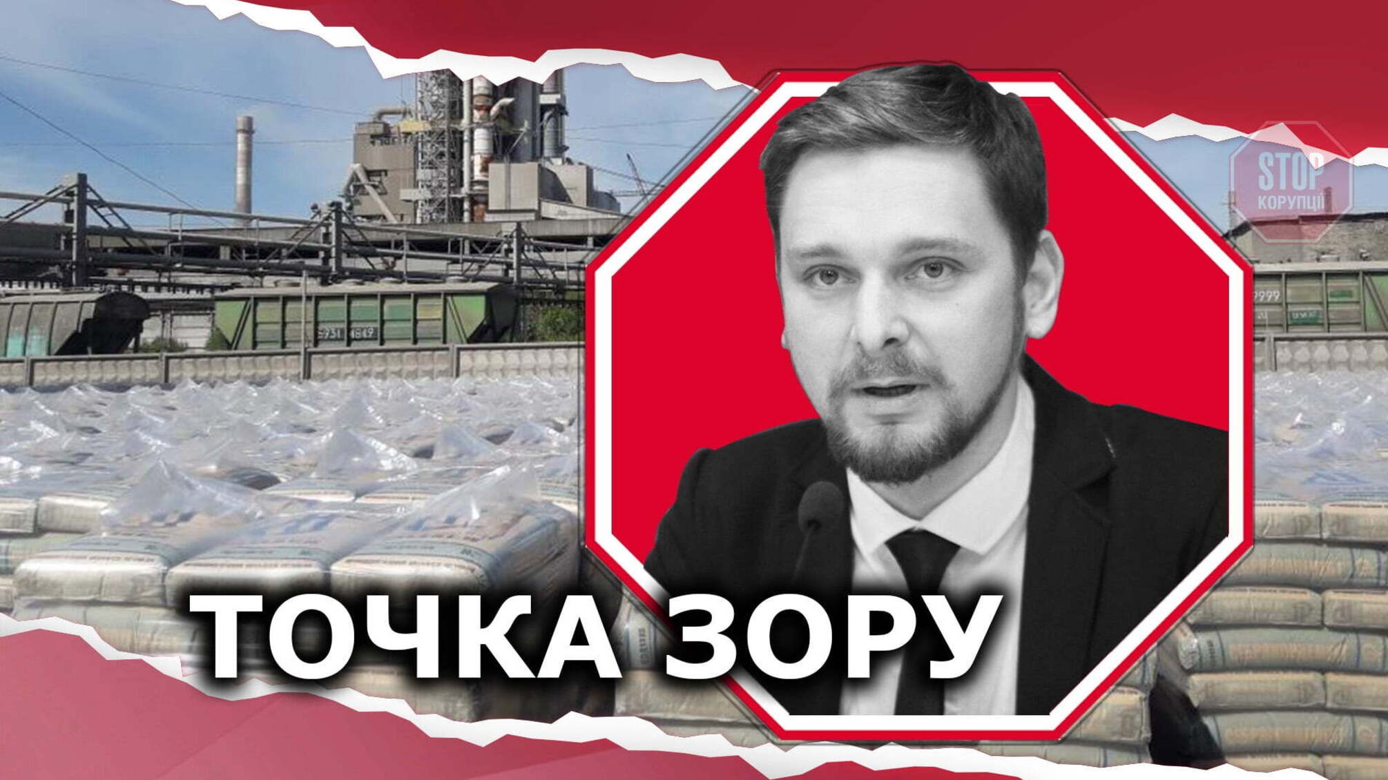 Экспансия во время «холеры»: как турецкие цементщики захватывают украинский рынок