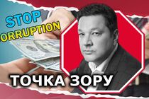 9 грудня світ відзначає Міжнародний день боротьби з корупцією: що він означає для України