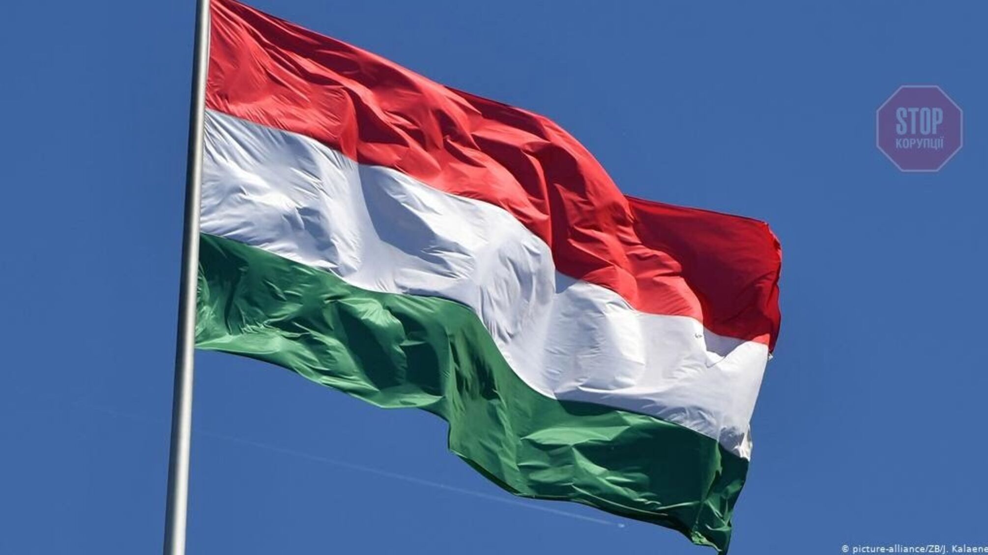 Гімн Угорщини на Закарпатті: СБУ відкрила справу про держзраду