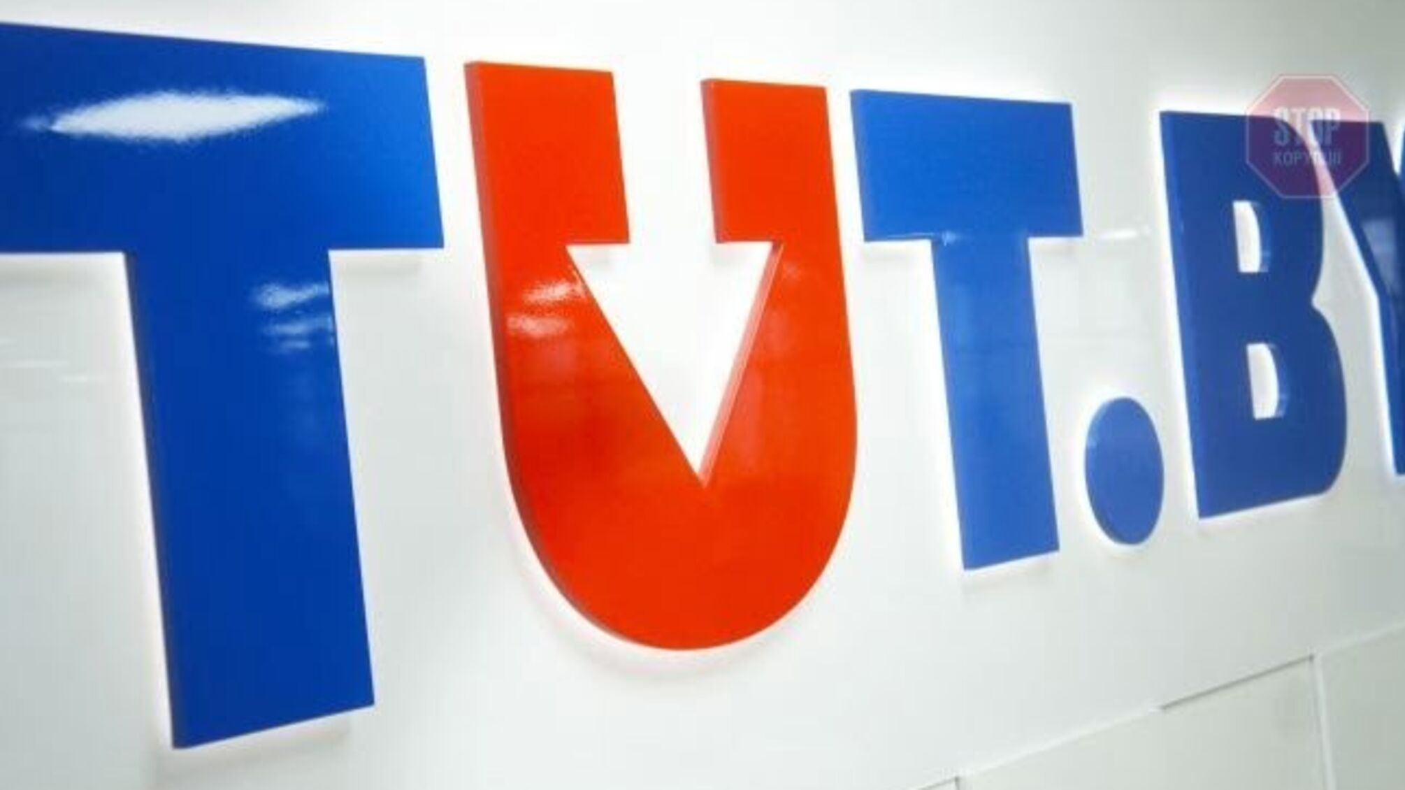 Білоруське видання TUT.by позбавили статусу ЗМІ