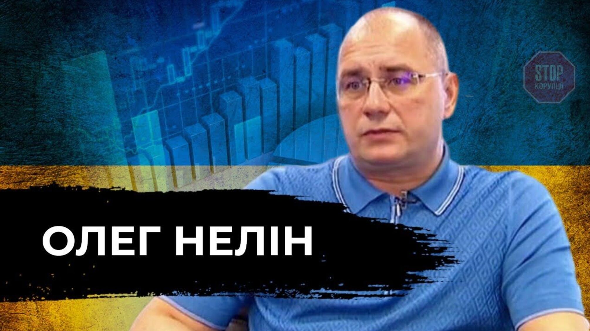 «Втратив 10 млн доларів і не раджу інвестувати в Україні», – інвестор «Аркади» Нелін