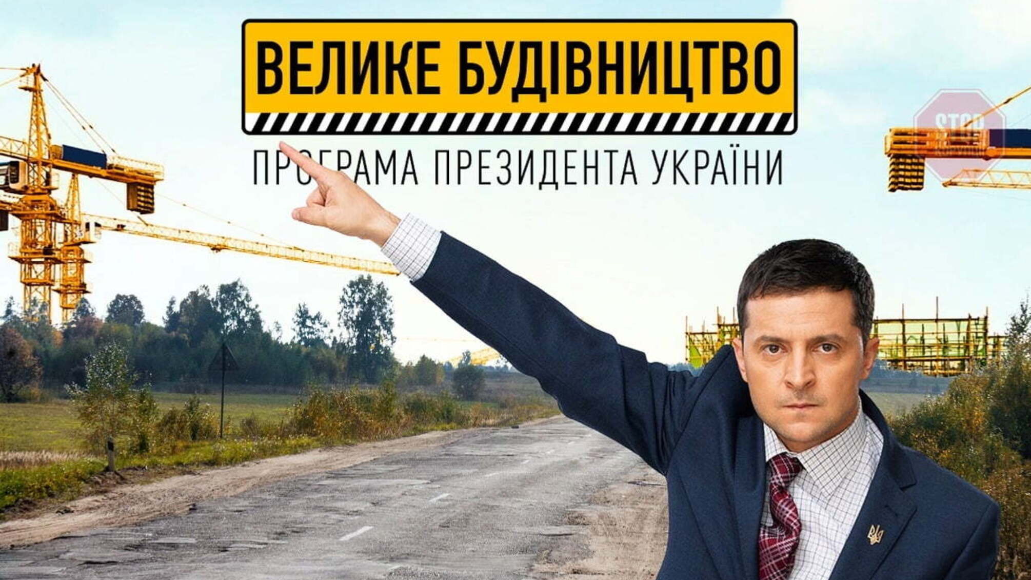 Компанія-фігурант 60 кримінальних справ очолила трійку автодорожніх підрядників України