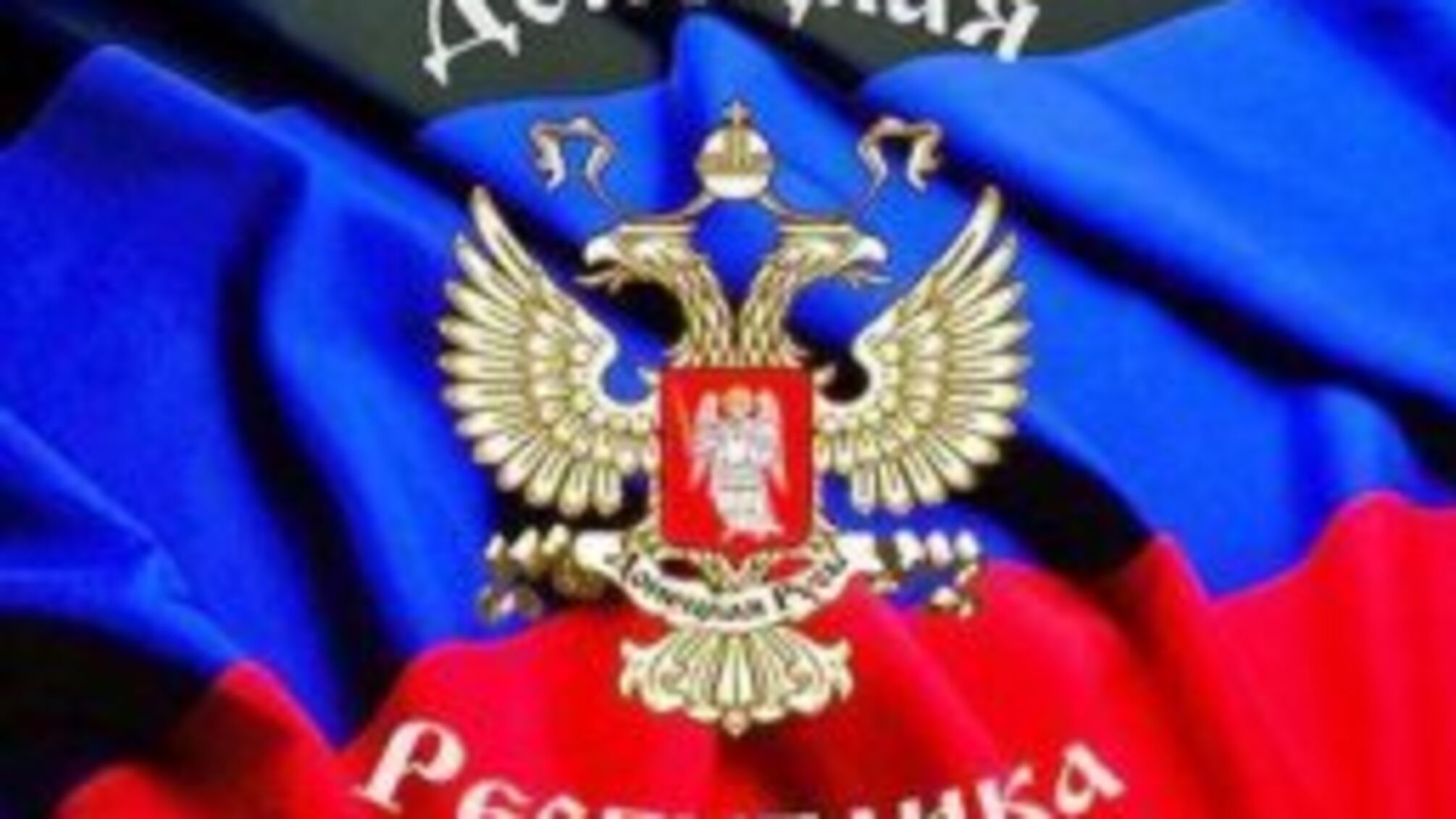«В логове боевиков зреет раскол и паника, они понимают что уже трупы» — чиновник