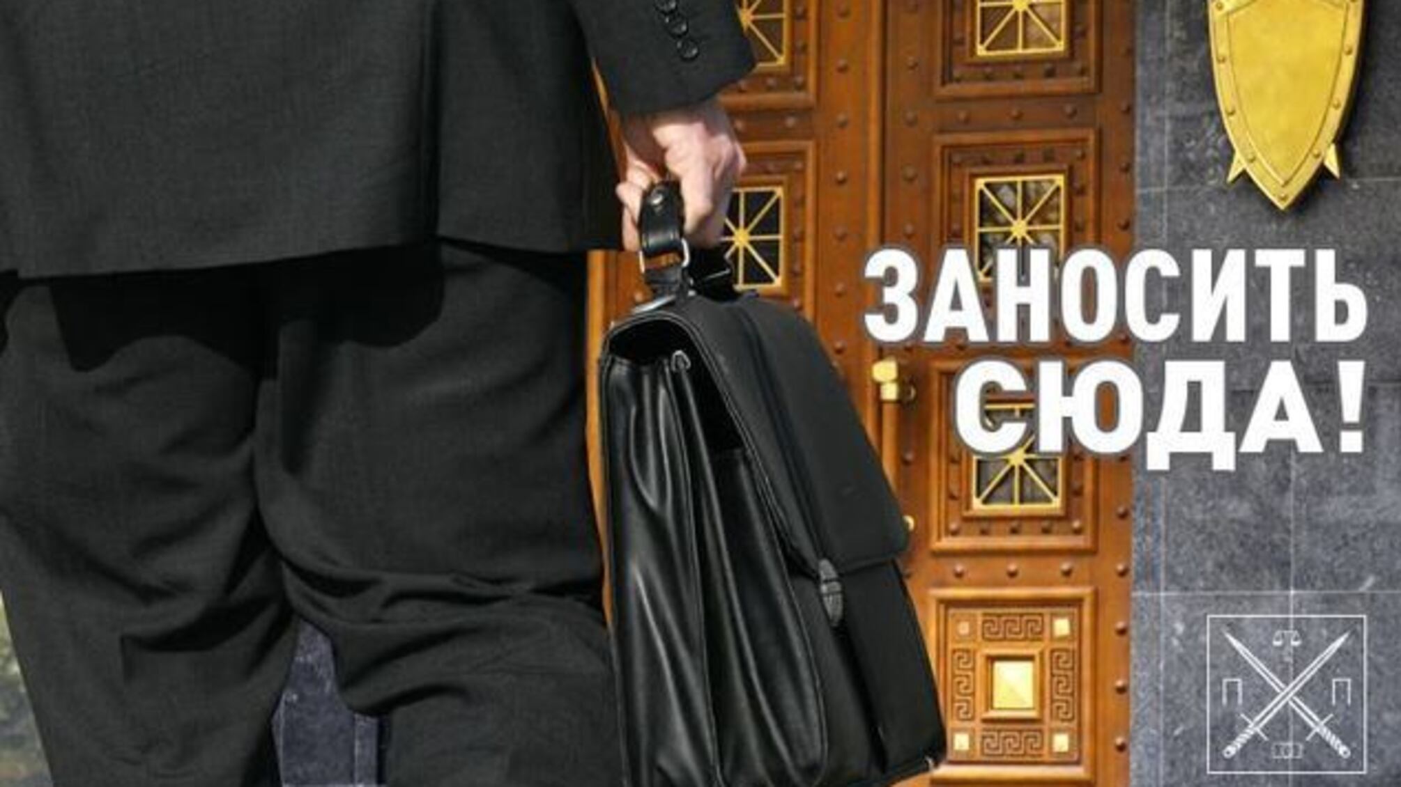 ОТ ЛЮСТРАЦИИ ДО РОТАЦИИ НА ВОЛЫНИ - ОДИН ПОХОД В ГПУ
