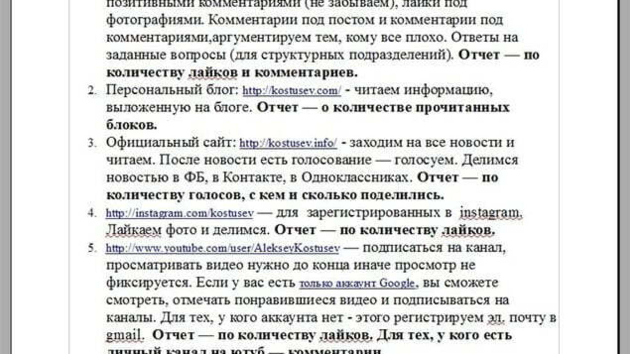 Мэр Одессы Костусев втянул в личный пиар весь штат мэрии