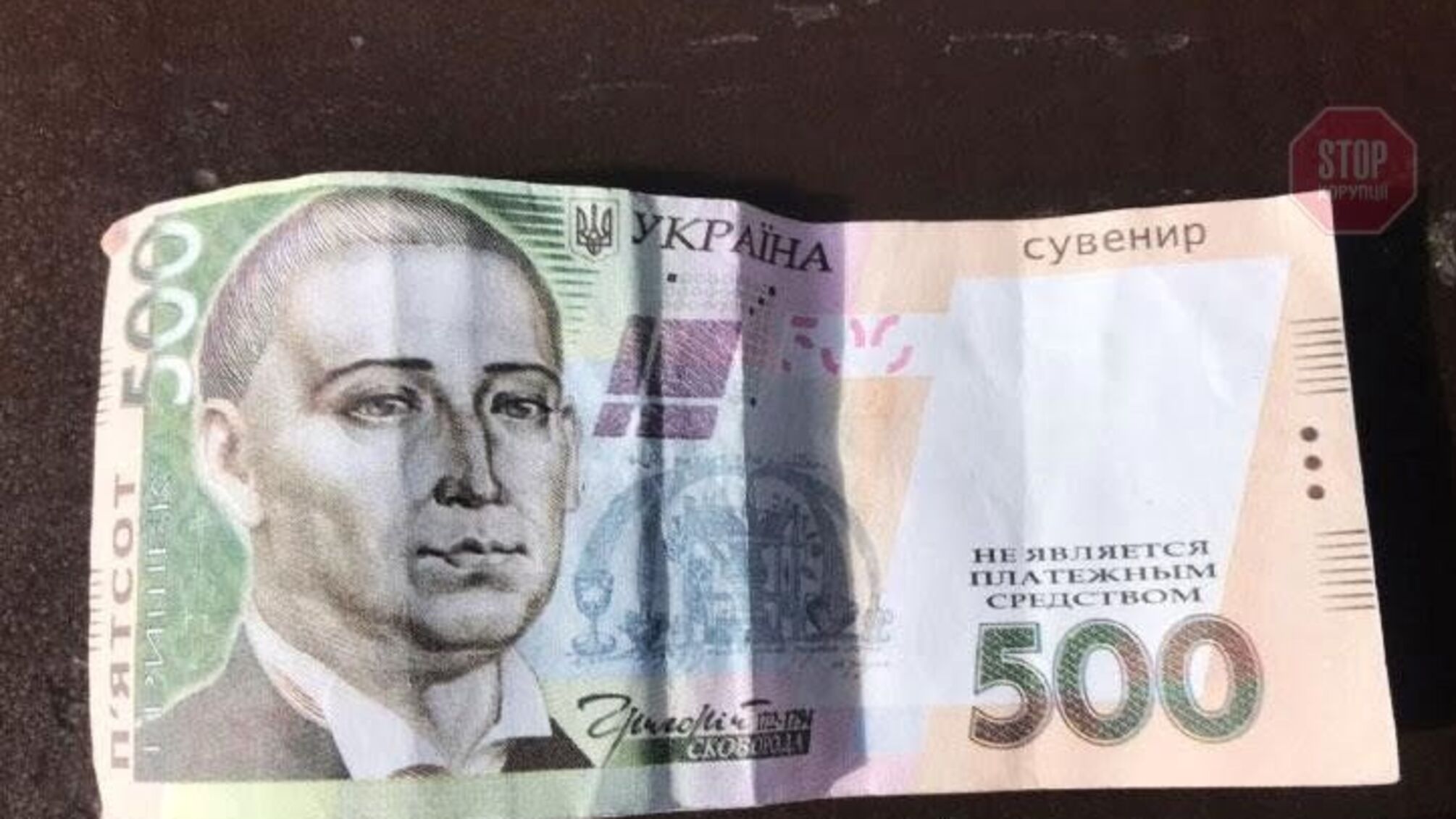 Шахрай у Рівному заплатив офіціанту підробленими грошима (фото)