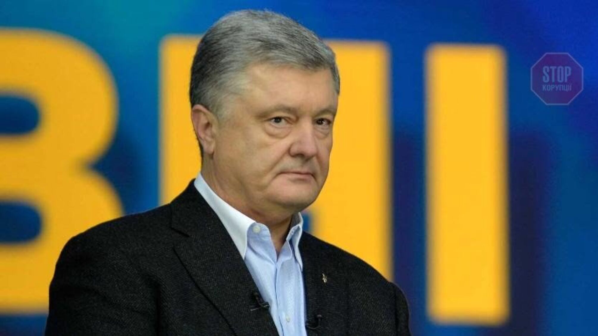 Експрезидент Порошенко закликав українські телеканали зняти кодування