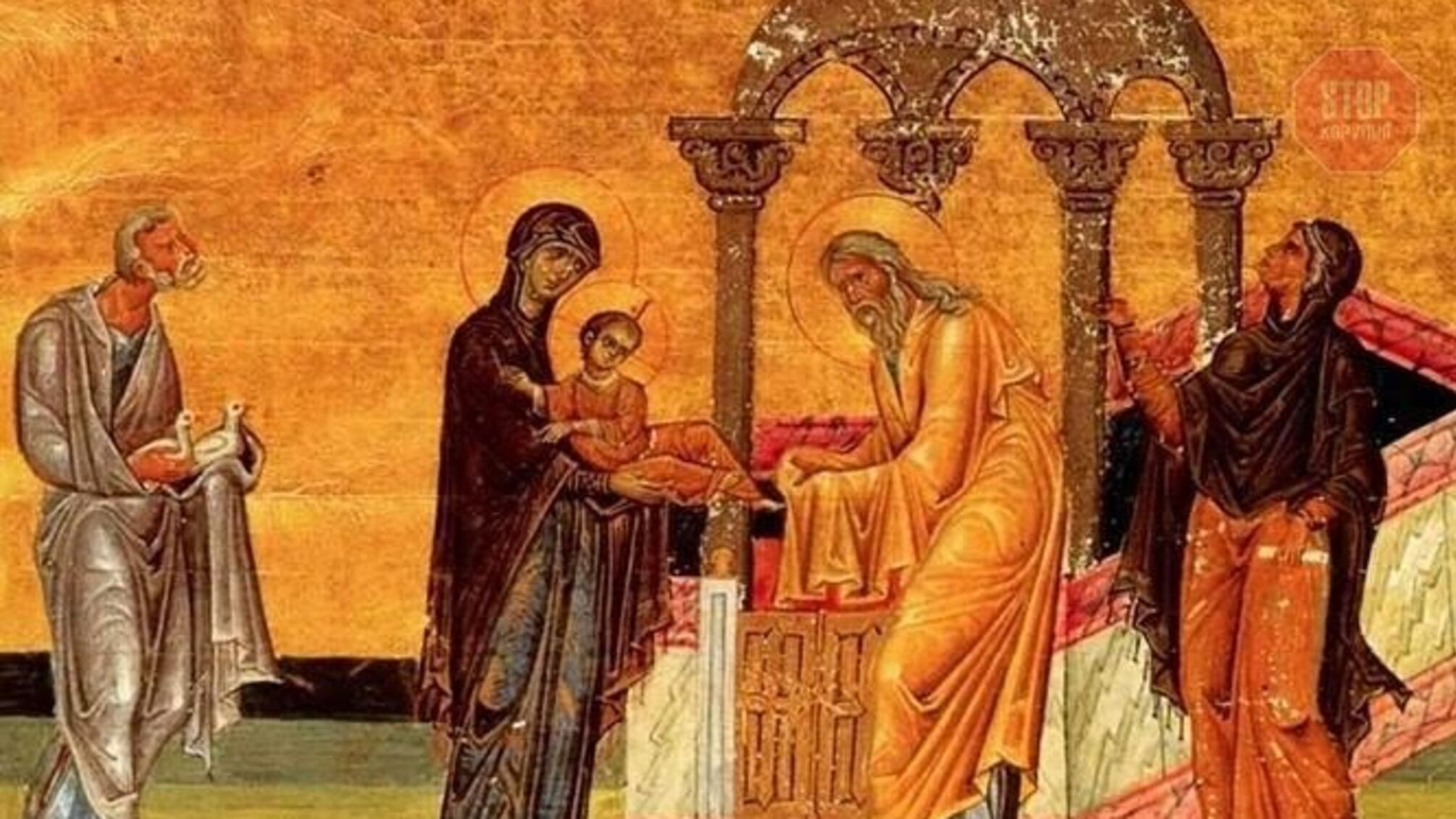 В Україні православні відзначають Стрітення Господнє