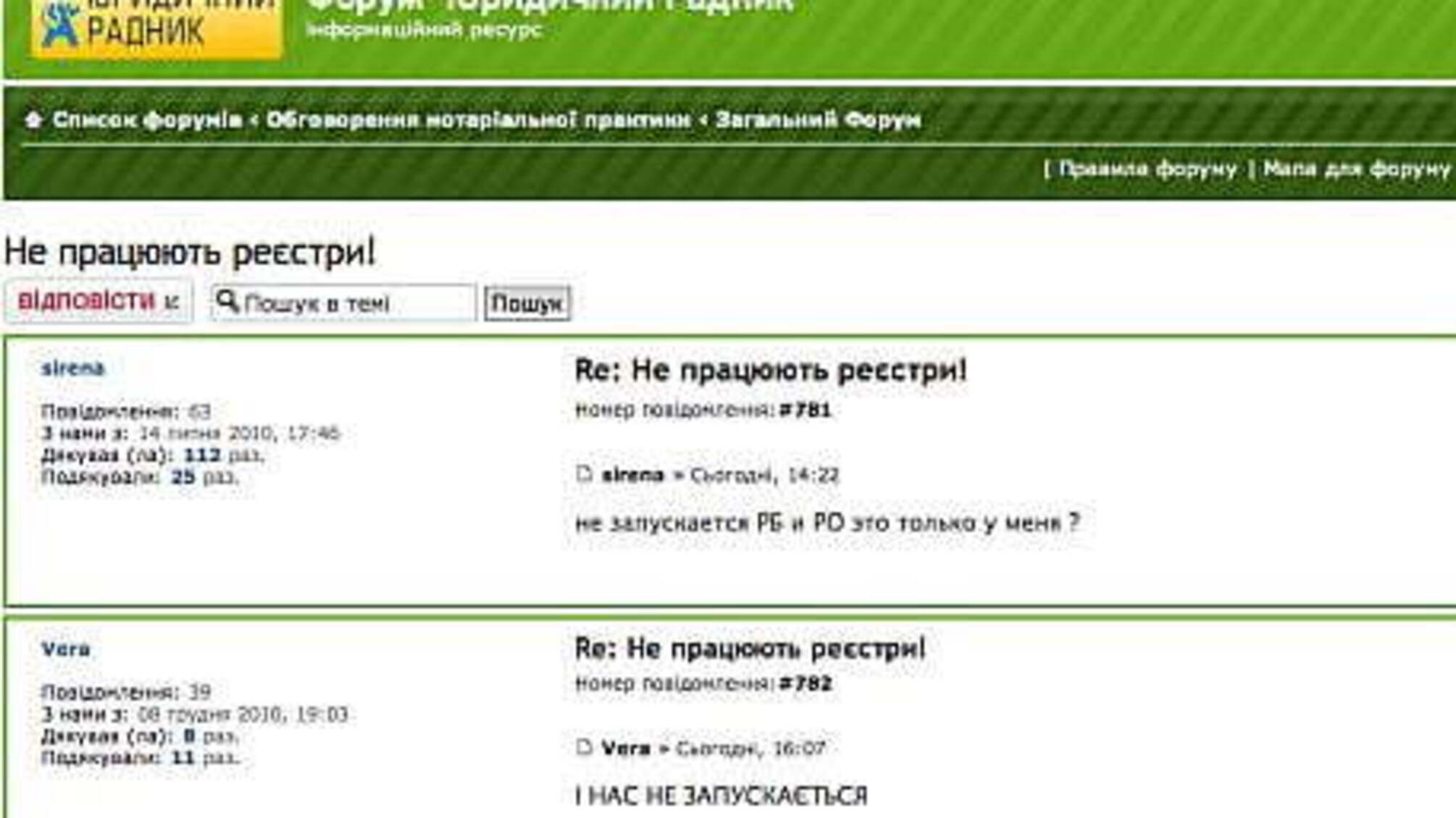 Некоторые реестры опять упали