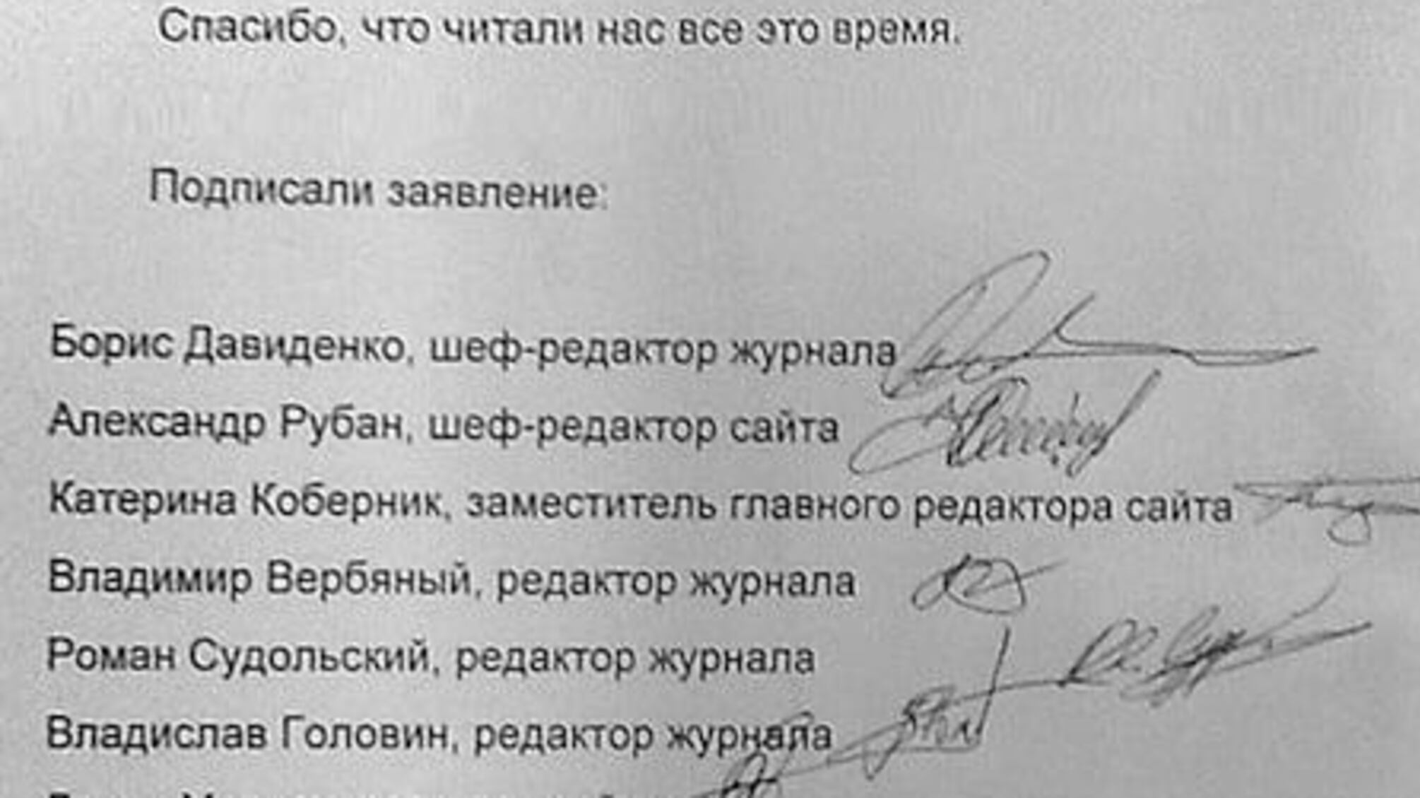 От Курченко массово бегут журналисты