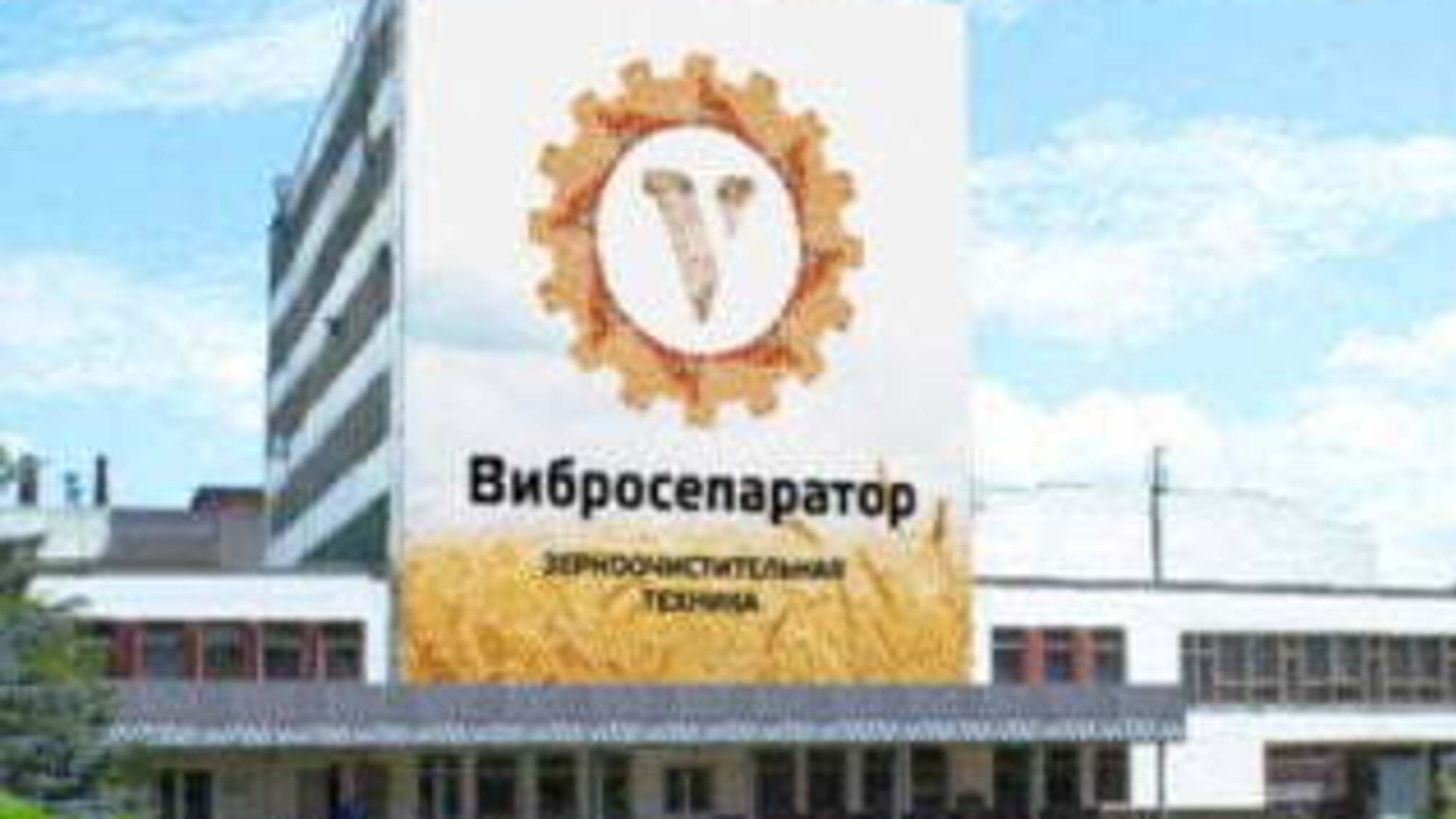 У Житомирській області керівництво 'Вібросепаратор' заявляє про тиск з боку податківців