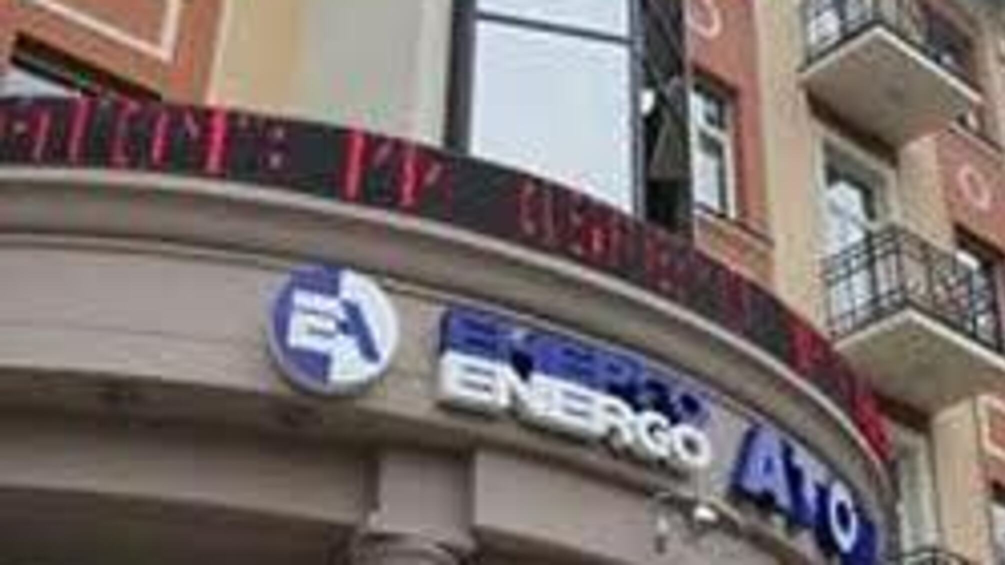 'Энергоатом' заплатит за металлолом