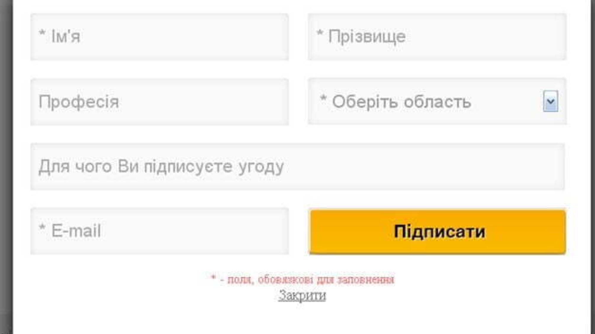Українці індивідуально підписують Угоду про асоціацію з ЄС