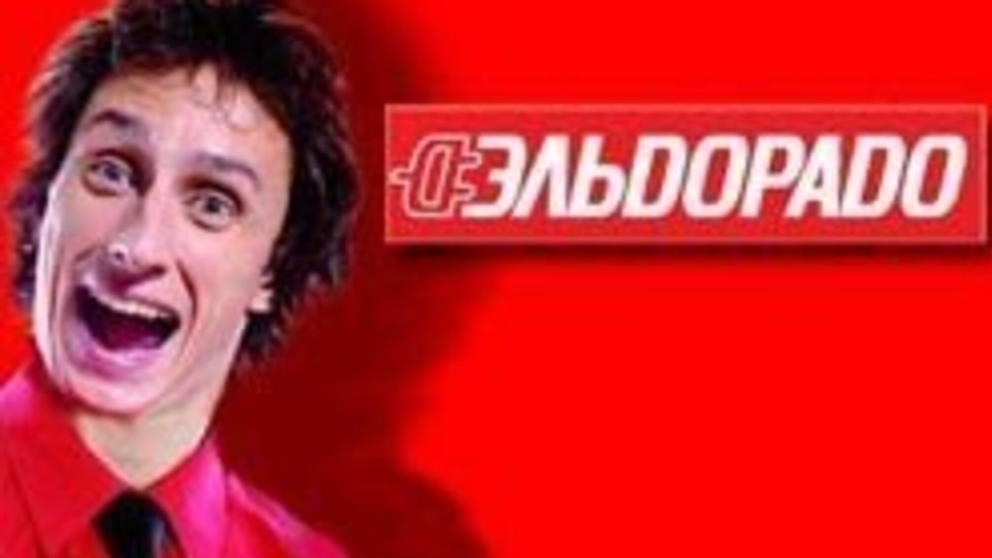 'Эльдорадо' оспаривает в суде 100-миллионный штраф