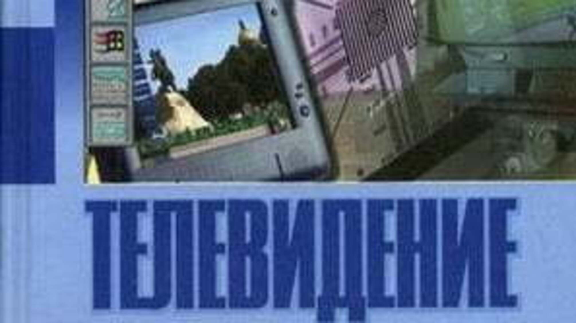 Керченские журналисты аявляют о попытках давления на редакцию со стороны властей
