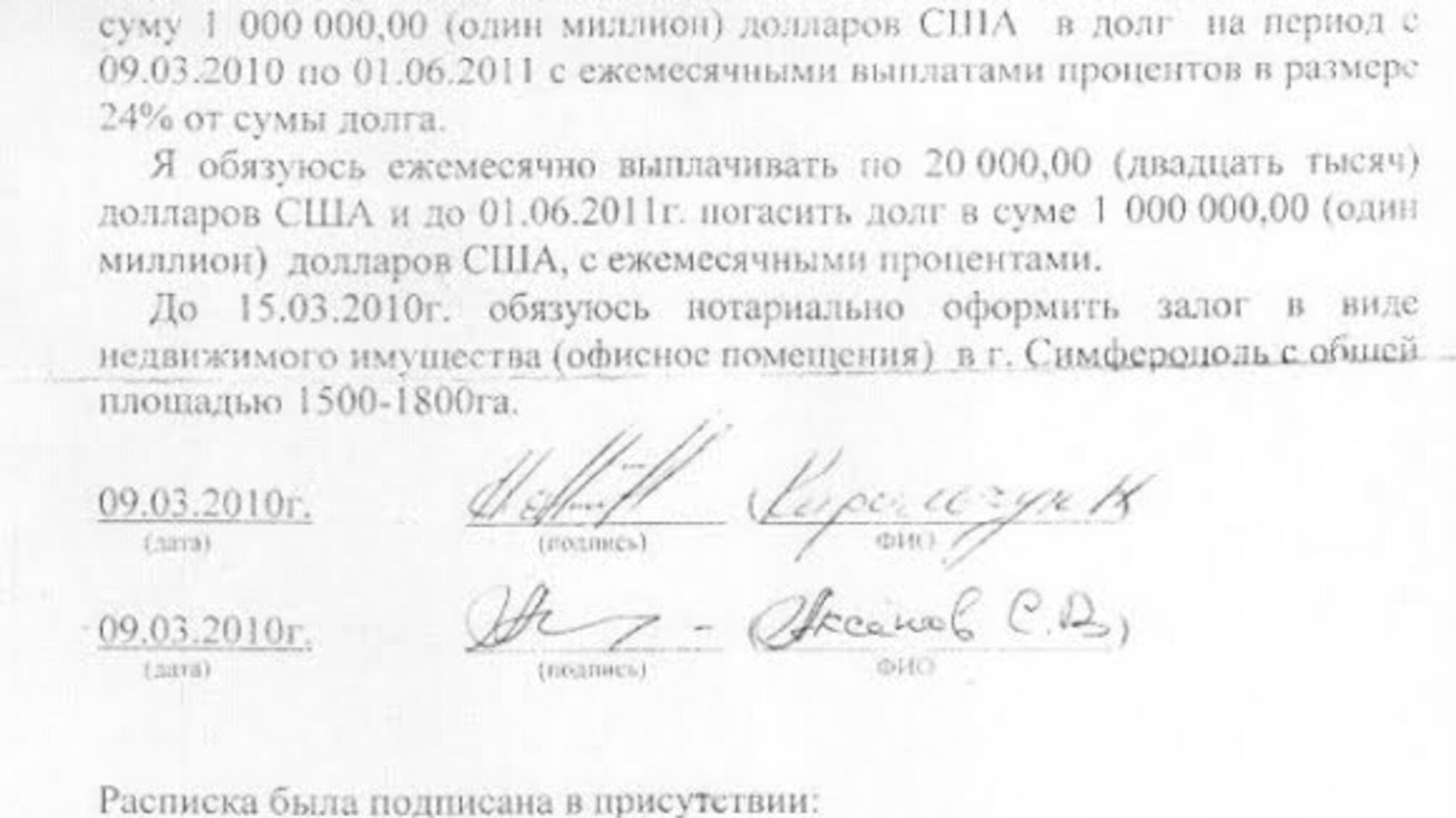Крымский экс-министр, находясь в международном розыске, пытается разорить главу «Русского единства» Аксенова