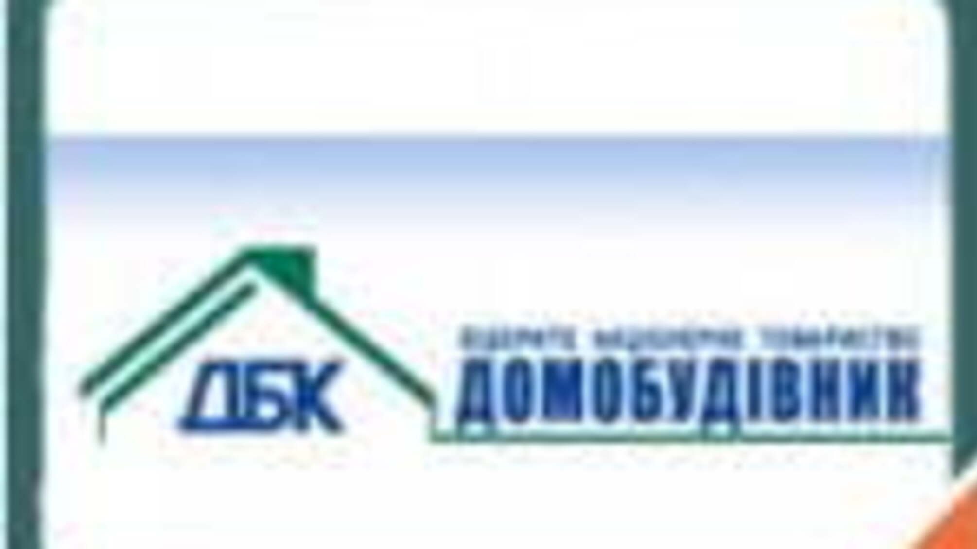 Чернігівський «Домобудівник» на межі краху через конфлікт акціонерів