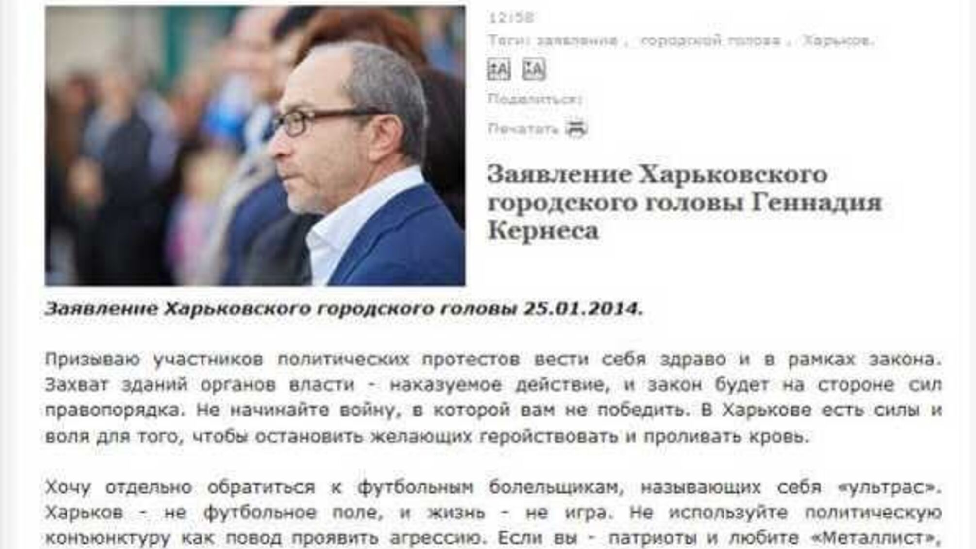Мэр Харькова Кернес, срочно вербует «титушек» для провокаций