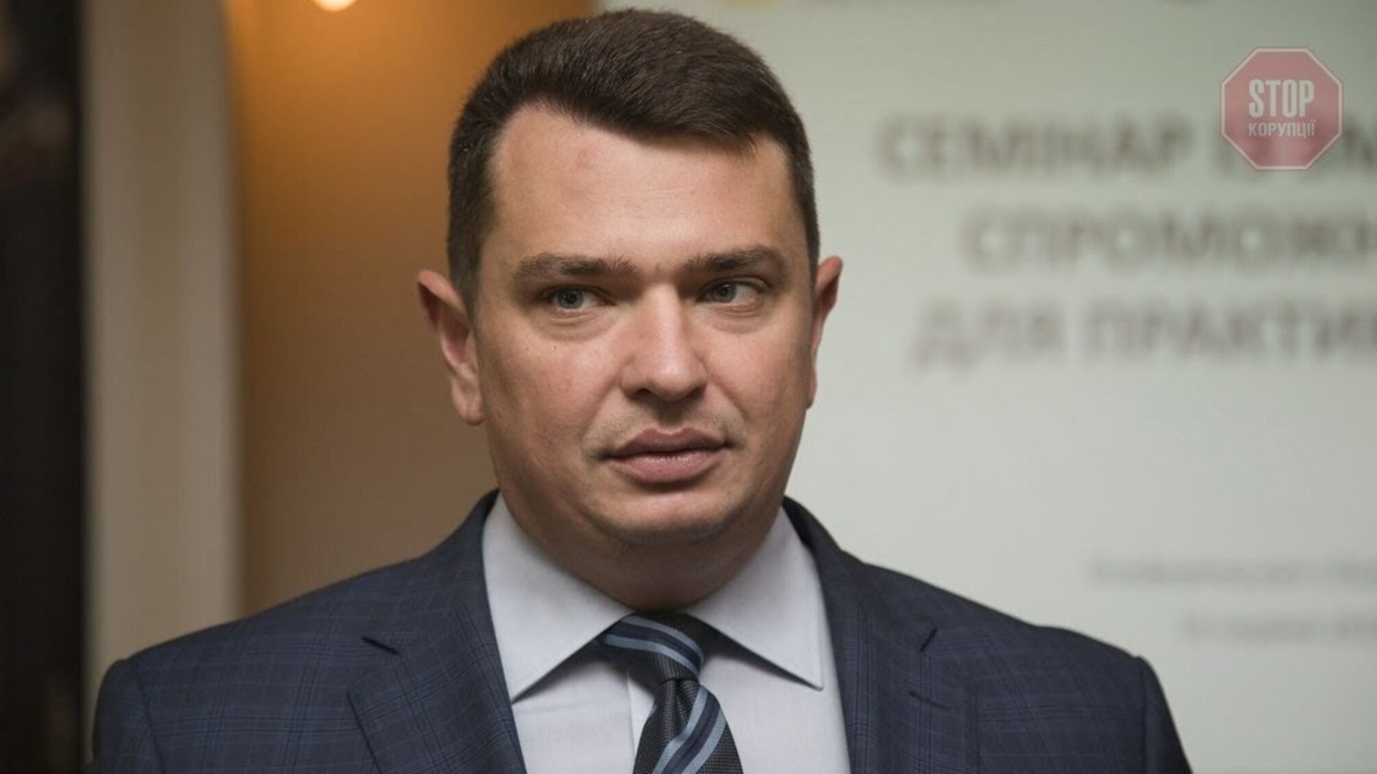 У ВРУ внесли проєкт постанови про звільнення Артема Ситника