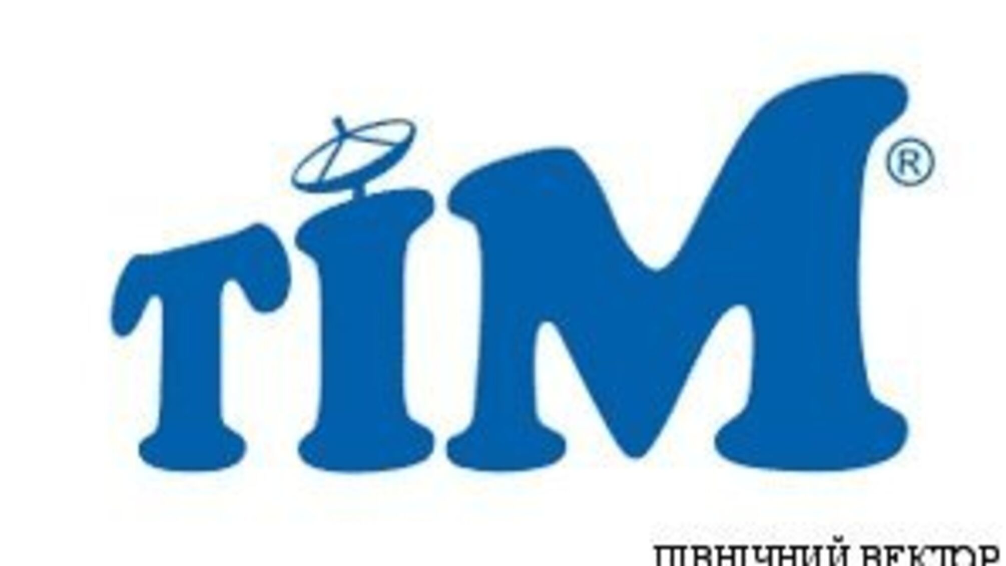 Свободівці відбирають телерадіокомпанію «ТІМ»