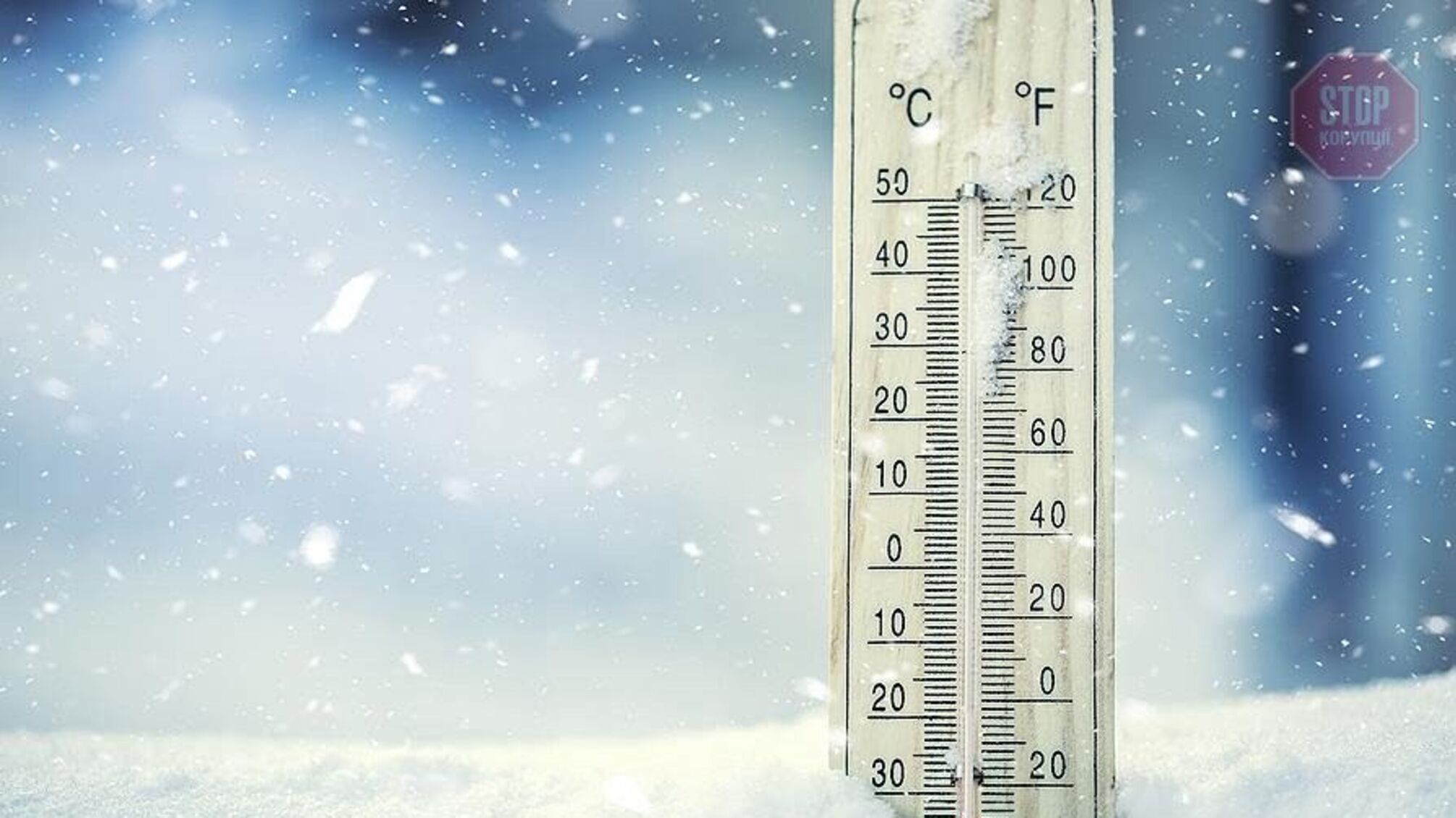 В Україні очікується значне похолодання