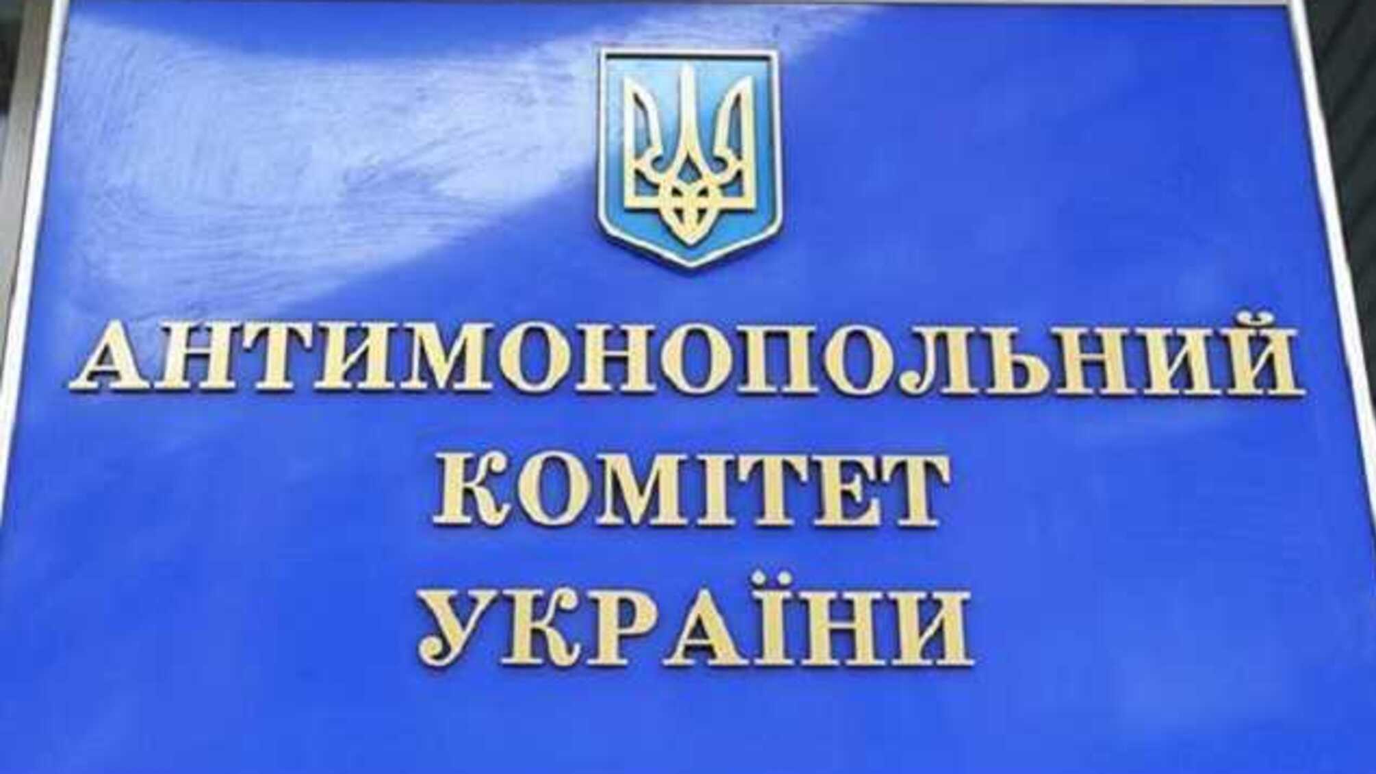 АМКУ проиграл суд с «Тедис Украина»