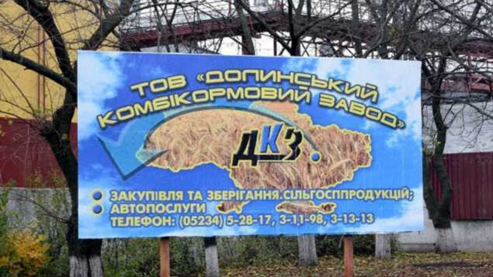 «Чорні реєстратори» Ростислава Вакулика «плювали» на антирейдерську політику влади: історія рейдерського захоплення «Долинського комбікормового заводу»