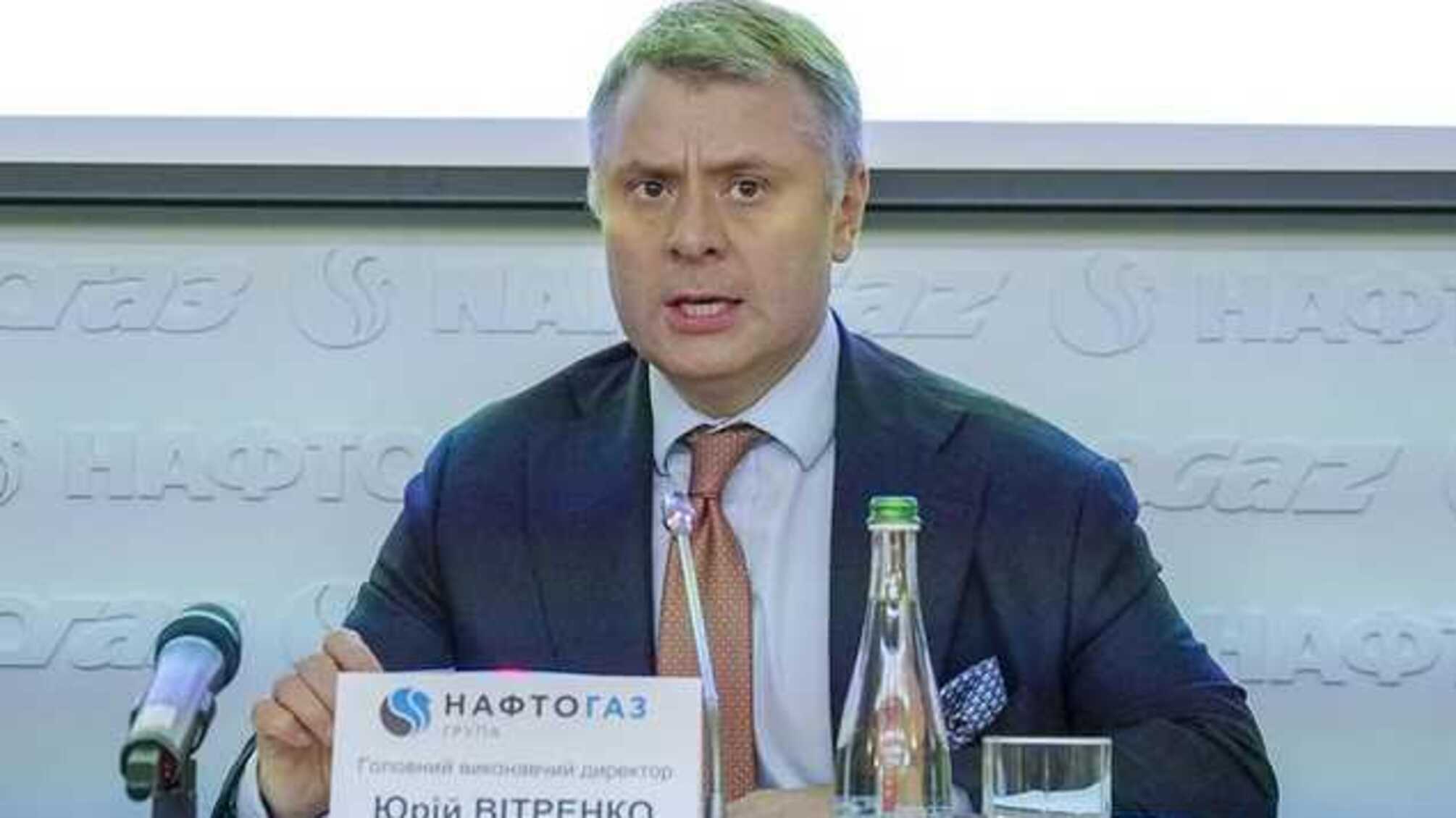 Витренко жестко ответил на инициативу урезать его премию от победы над Газпромом