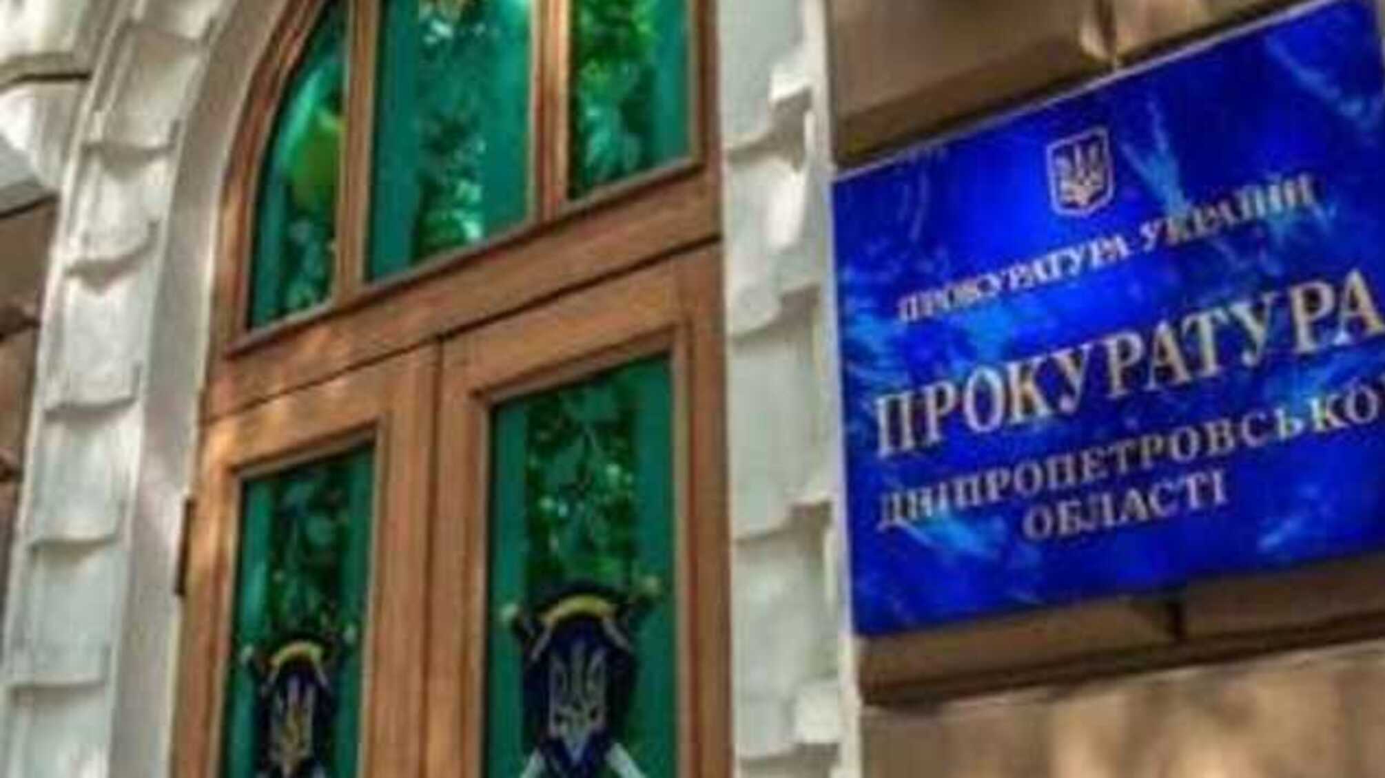 В Днепре на трубном предприятии обнаружили миллионные хищения