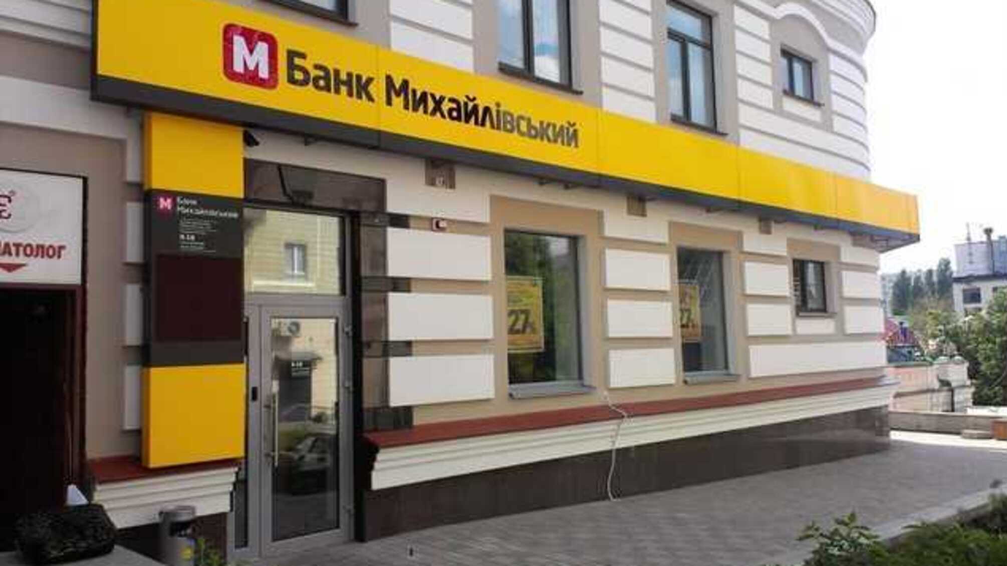 Хищения в банке «Михайловский»: объявлены новые подозрения
